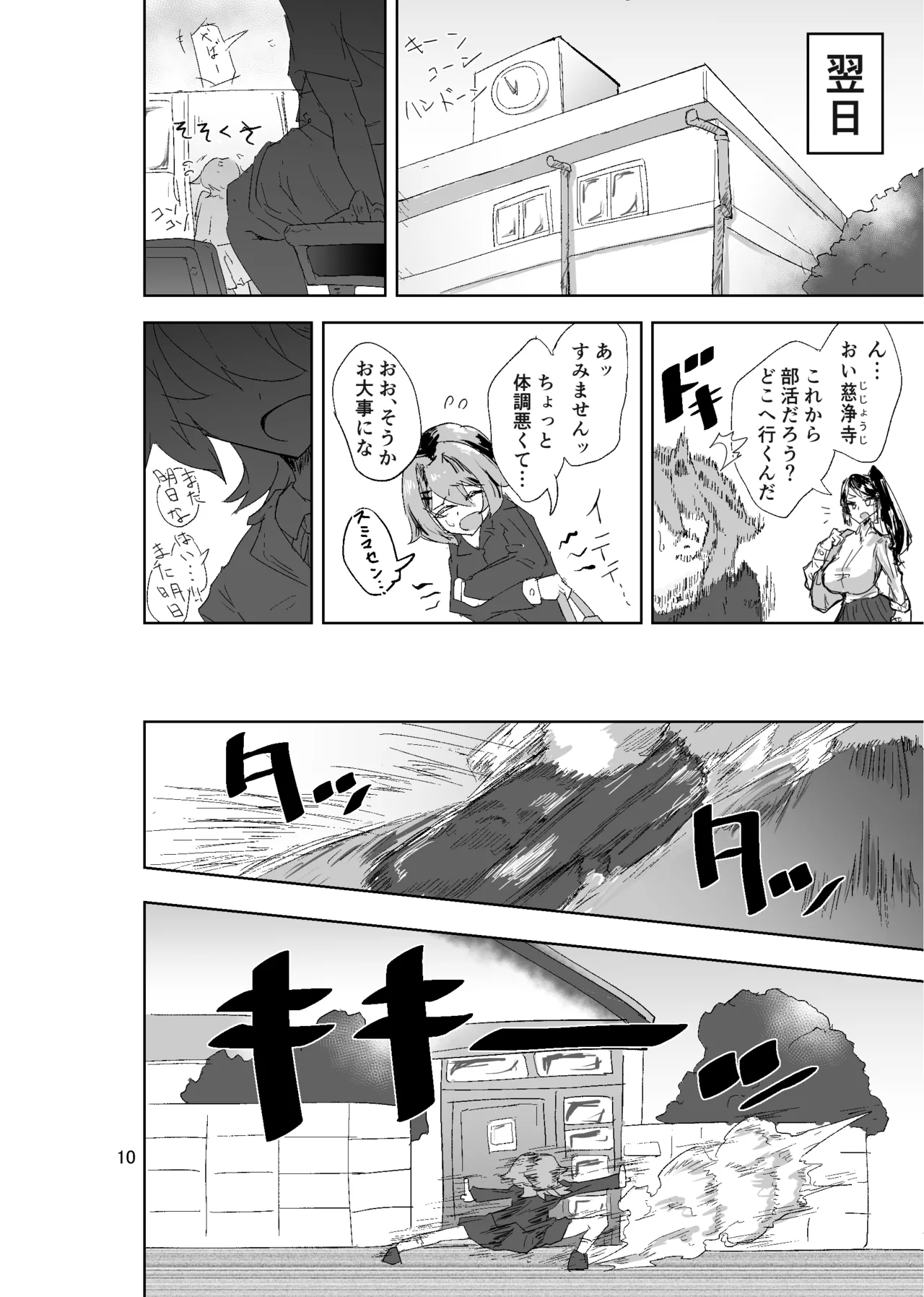 [おさかな太閤]拘束マゾイキ自滅オナニー ～慈浄寺 獏の自縄自爆～ numero di immagine  10