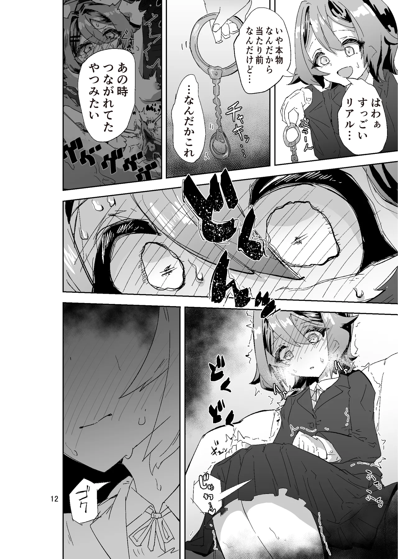 [おさかな太閤]拘束マゾイキ自滅オナニー ～慈浄寺 獏の自縄自爆～ numero di immagine  12