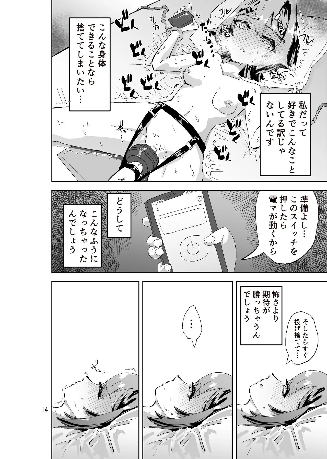 [おさかな太閤]拘束マゾイキ自滅オナニー ～慈浄寺 獏の自縄自爆～ numero di immagine  14