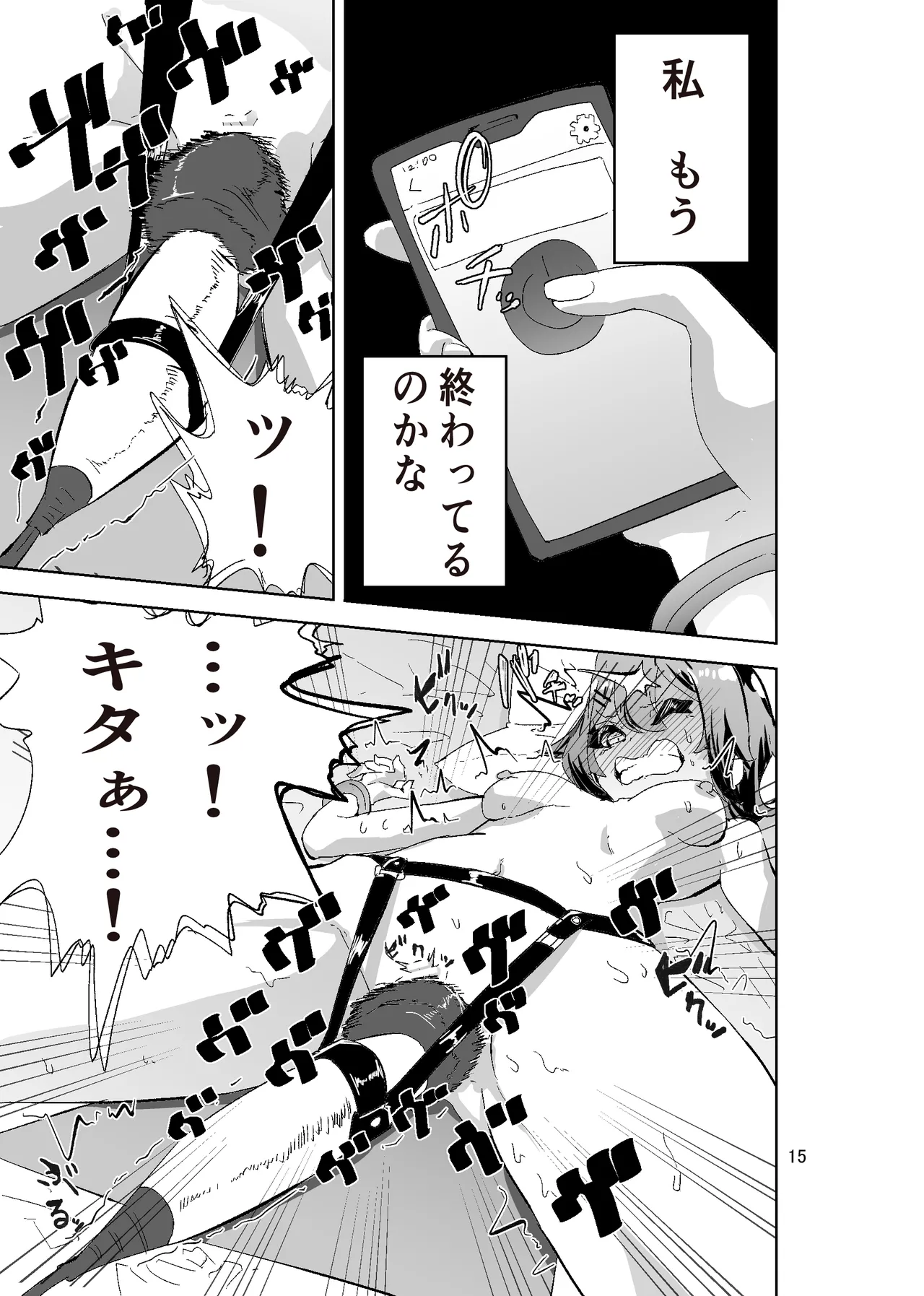 [おさかな太閤]拘束マゾイキ自滅オナニー ～慈浄寺 獏の自縄自爆～ numero di immagine  15