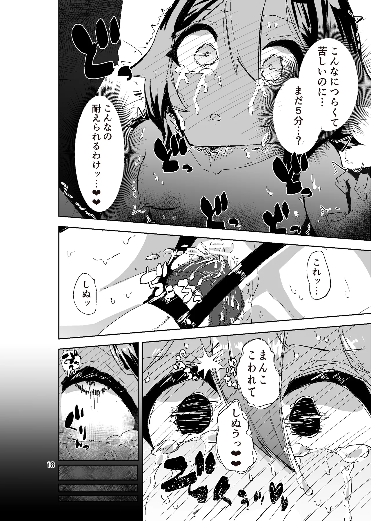 [おさかな太閤]拘束マゾイキ自滅オナニー ～慈浄寺 獏の自縄自爆～ numero di immagine  18