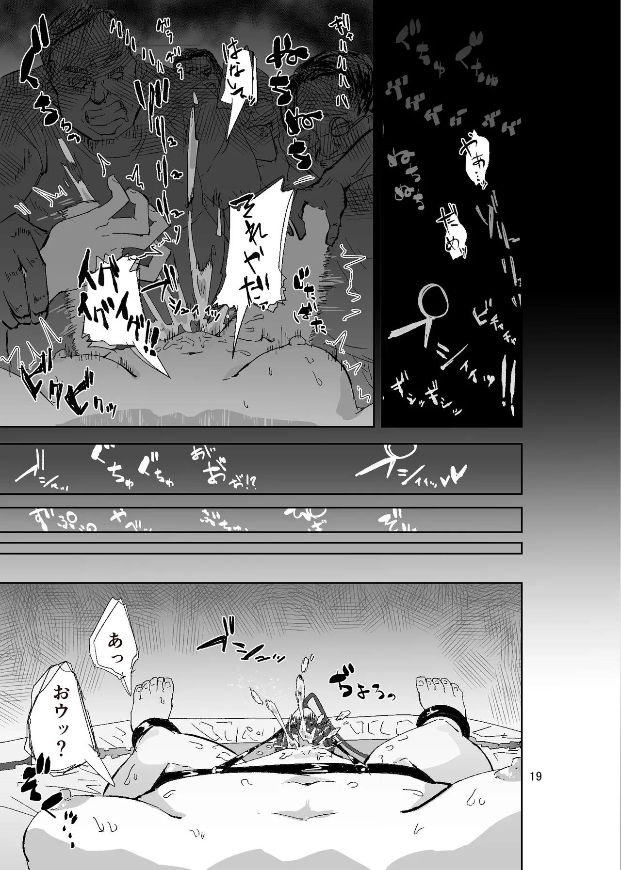 [おさかな太閤]拘束マゾイキ自滅オナニー ～慈浄寺 獏の自縄自爆～ numero di immagine  19