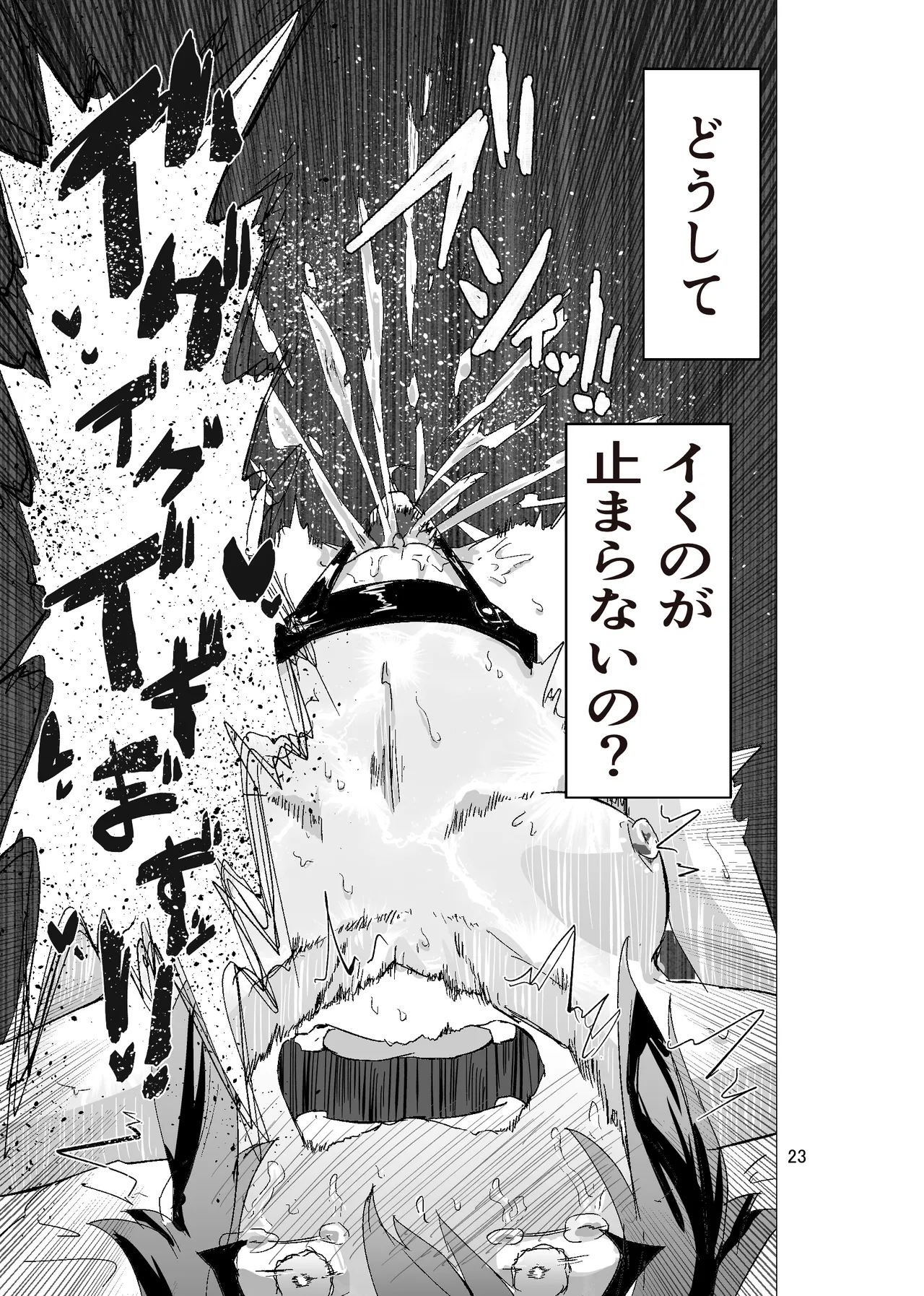 [おさかな太閤]拘束マゾイキ自滅オナニー ～慈浄寺 獏の自縄自爆～ numero di immagine  23