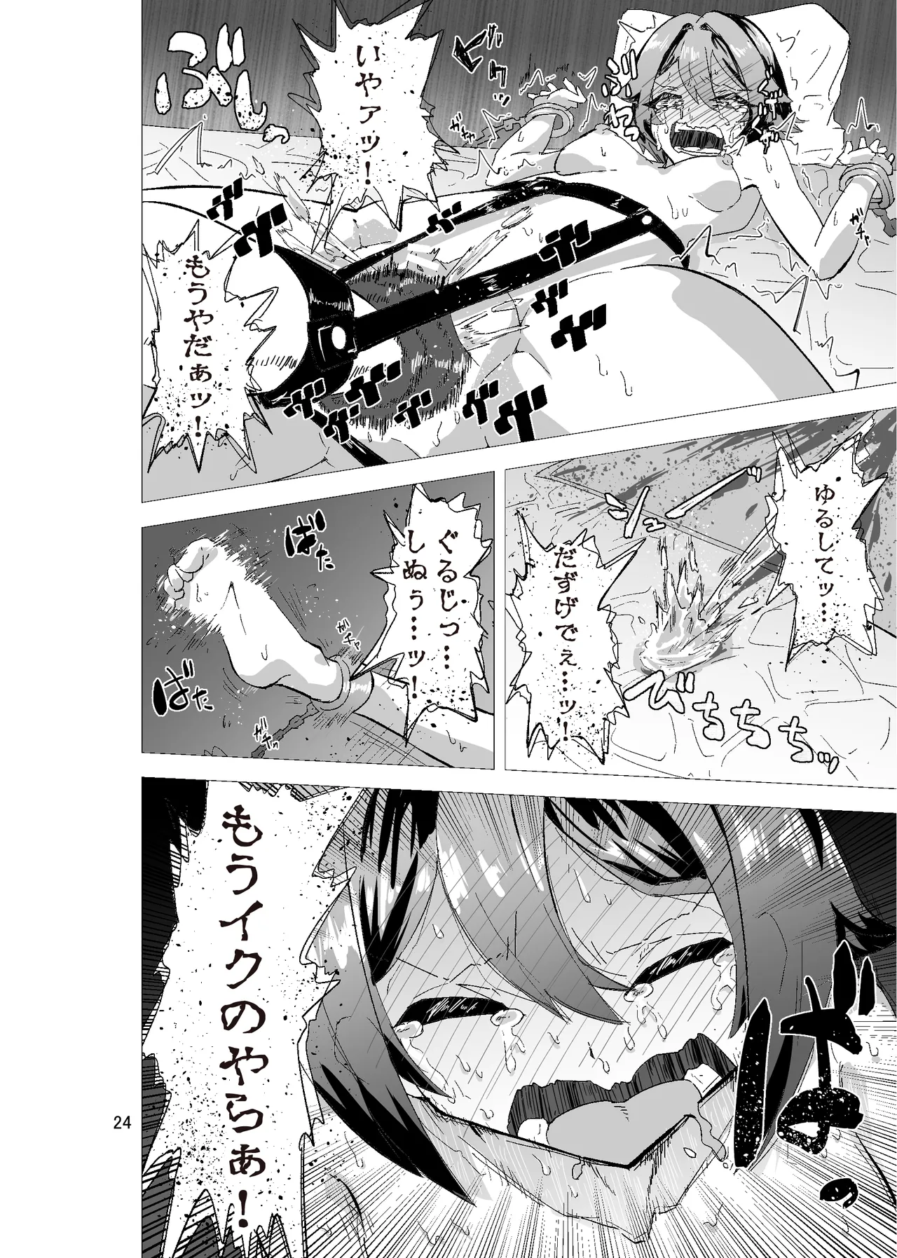 [おさかな太閤]拘束マゾイキ自滅オナニー ～慈浄寺 獏の自縄自爆～ numero di immagine  24