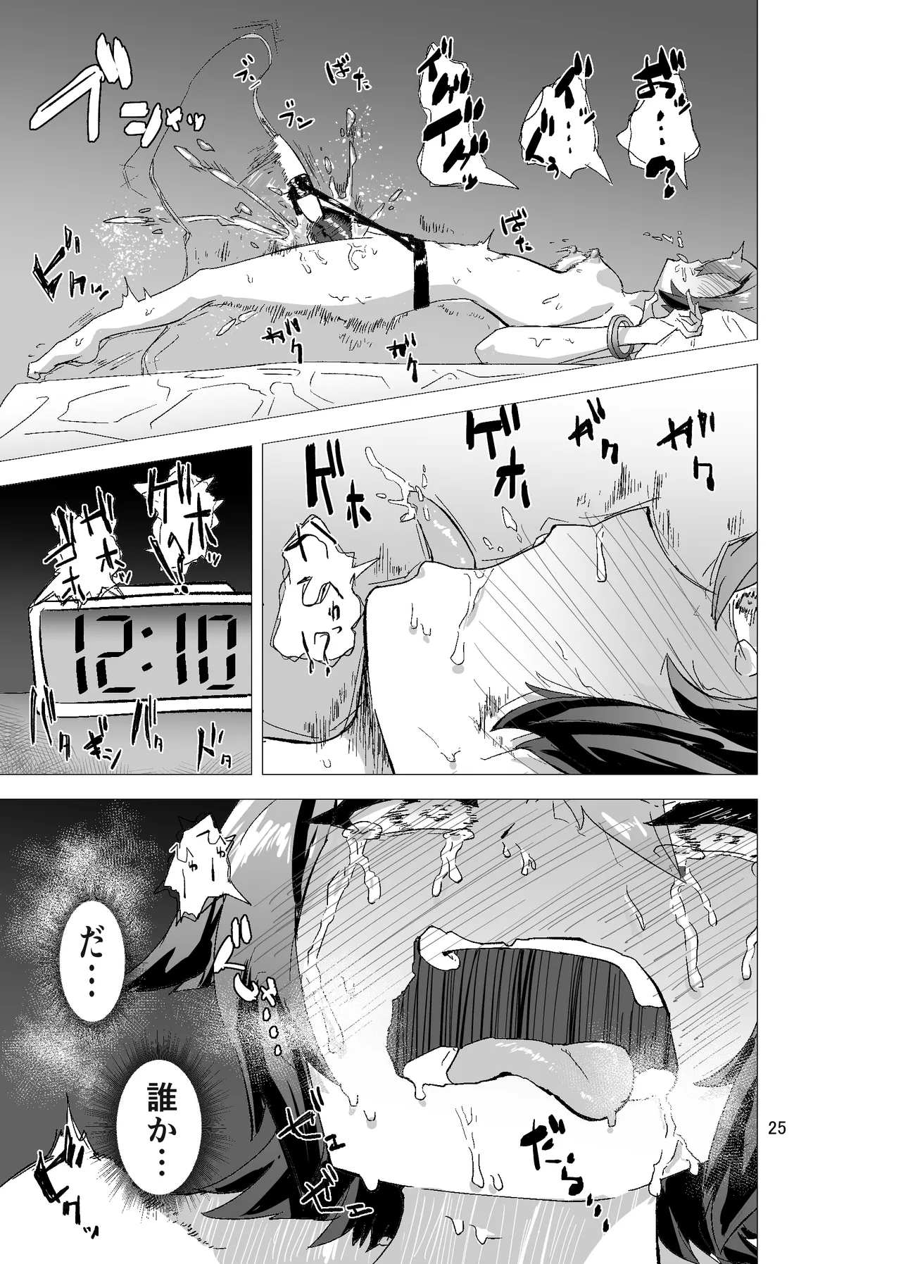 [おさかな太閤]拘束マゾイキ自滅オナニー ～慈浄寺 獏の自縄自爆～ numero di immagine  25