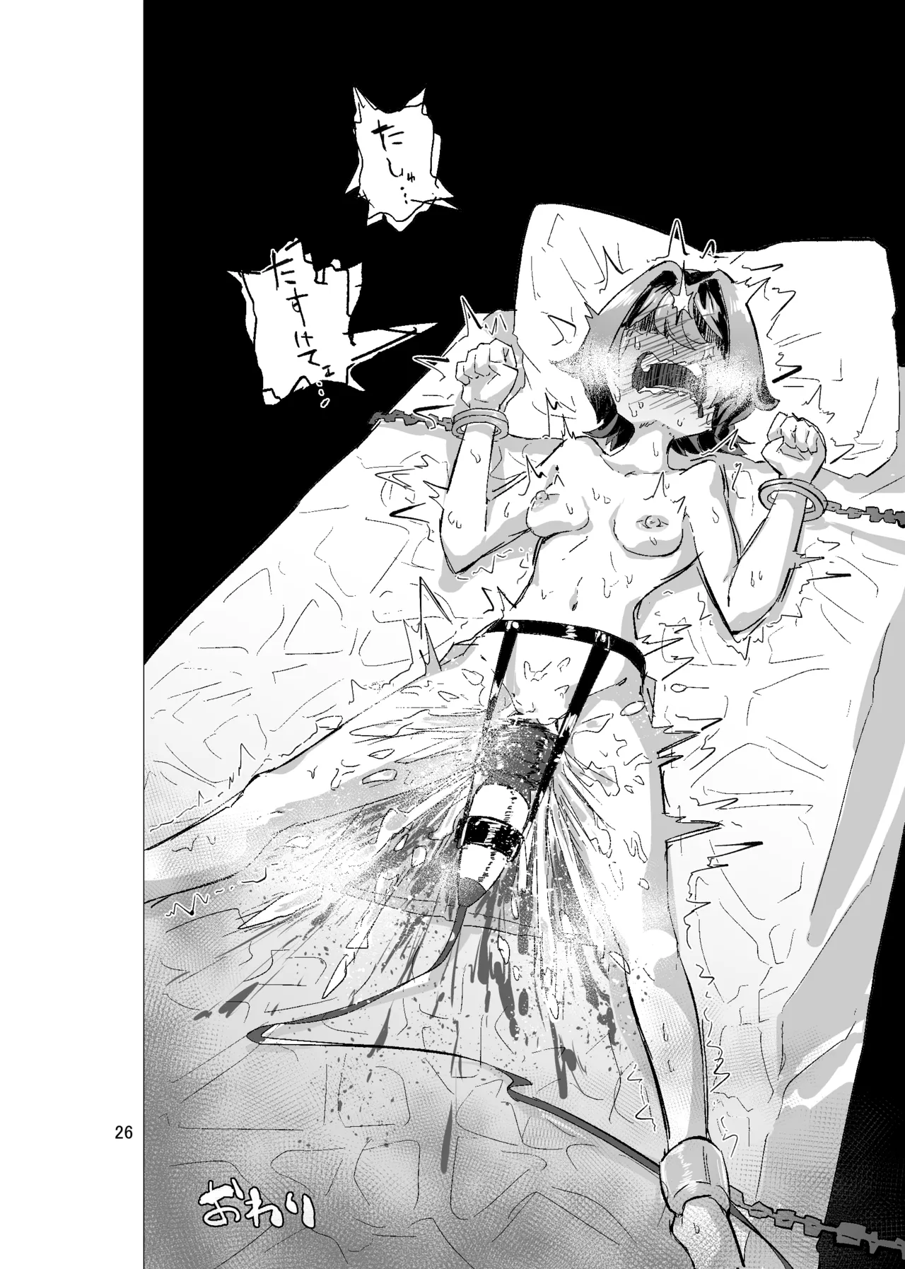 [おさかな太閤]拘束マゾイキ自滅オナニー ～慈浄寺 獏の自縄自爆～ numero di immagine  26