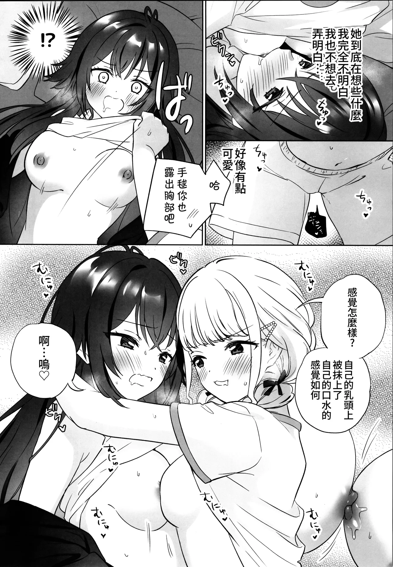 (C105) [Gutsutoma (Tachi)] Atashi dake ni Shitoke yo na | 我只能允許你和我一人做愛 (Gakuen IDOLM@STER) [Chinese] [透明声彩汉化组] 이미지 번호 14