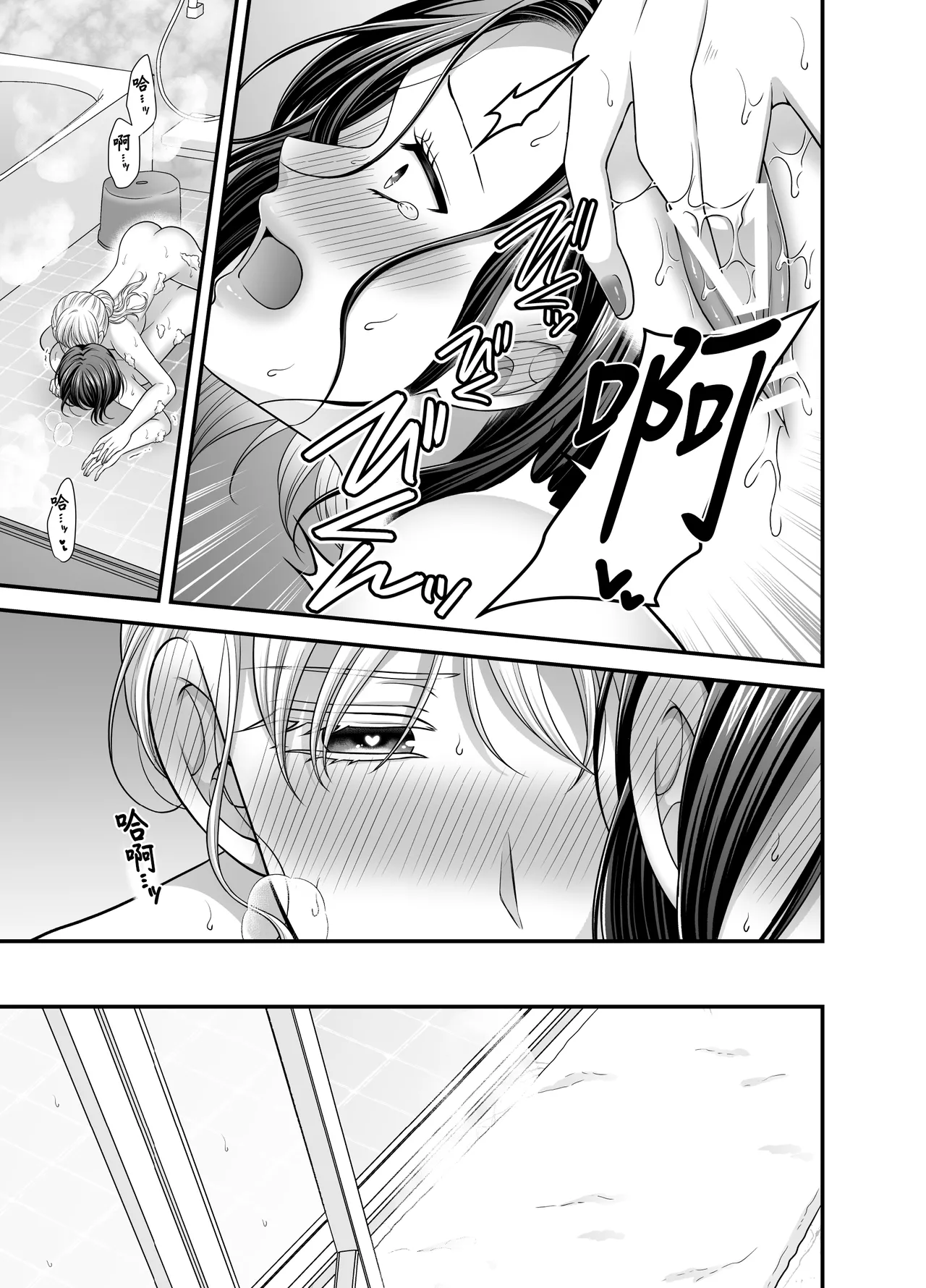 (C103)[食べ放題(生肉)]愛していいのは_カラダだけ７旅行先のホテル—可以愛的、衹有身體7 旅終點的酒店【透明声彩汉化组】 image number 25