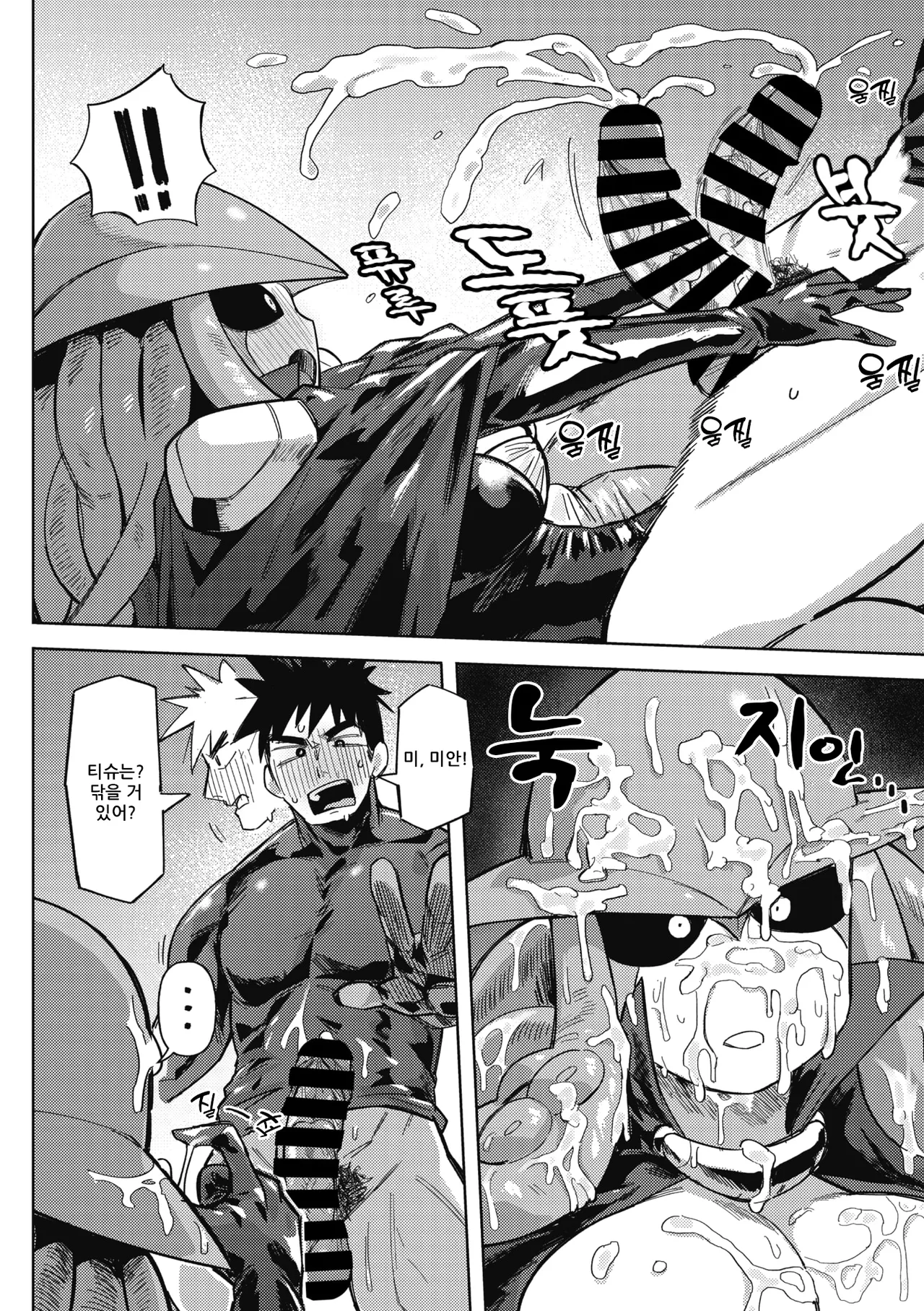 [Geso Smith] Choujin Sentai Galanger | 초인전대 갤랜저 (COMIC GAIRA Vol. 11) [Korean] Bildnummer 11