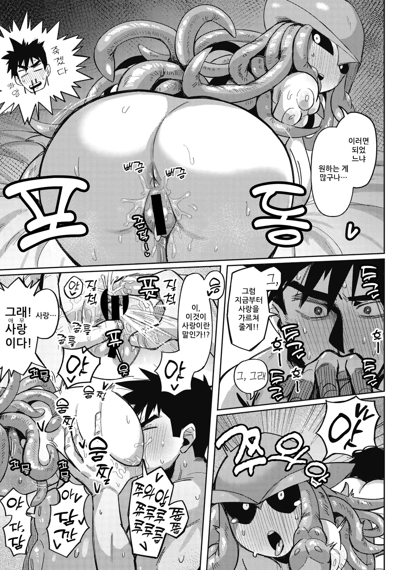 [Geso Smith] Choujin Sentai Galanger | 초인전대 갤랜저 (COMIC GAIRA Vol. 11) [Korean] Bildnummer 20