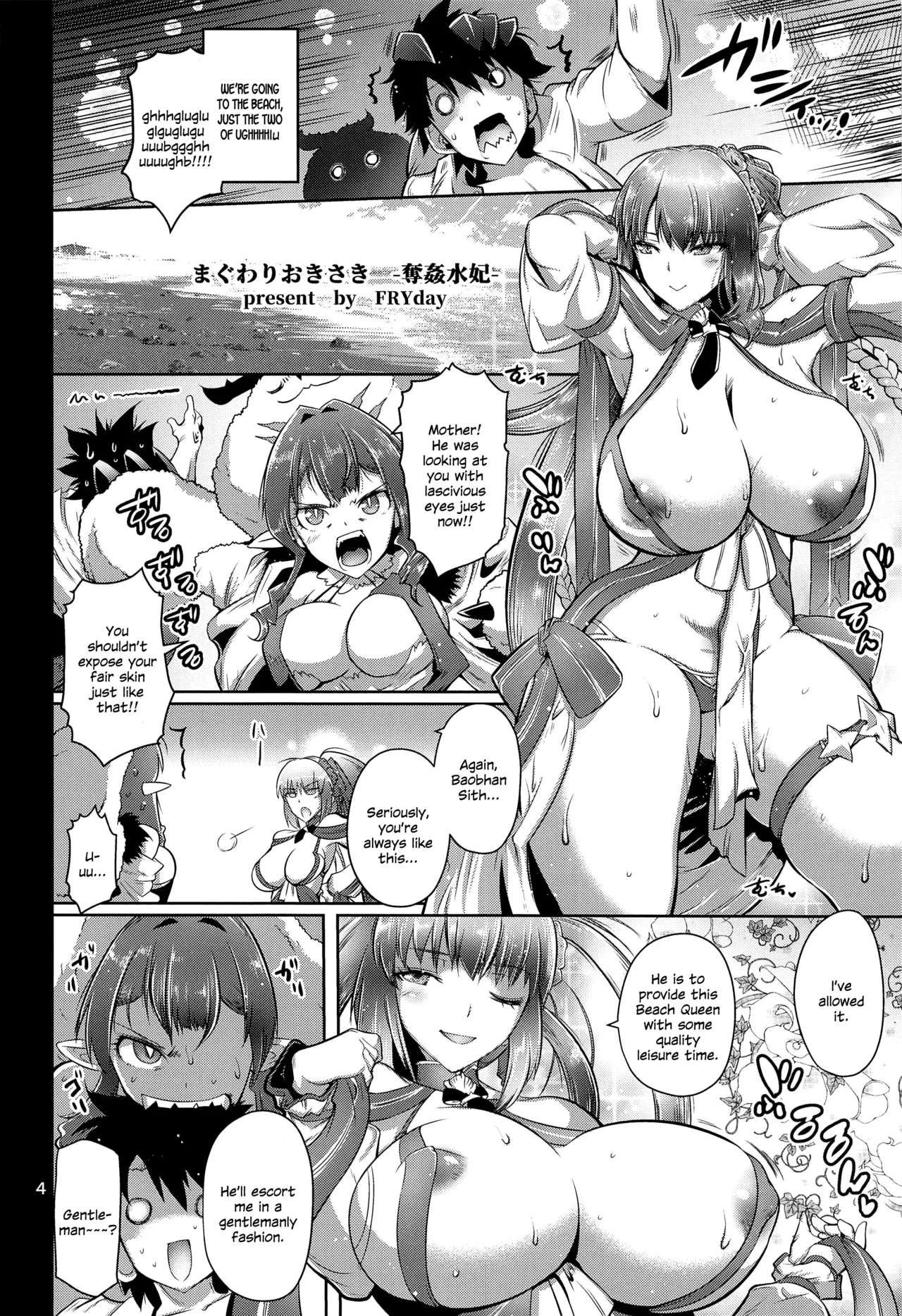 (C103) [Kin-Youbi (FRYDAY)] Maguwari Okisaki (Fate/Grand Order) [English] [SDTLs] image number 3