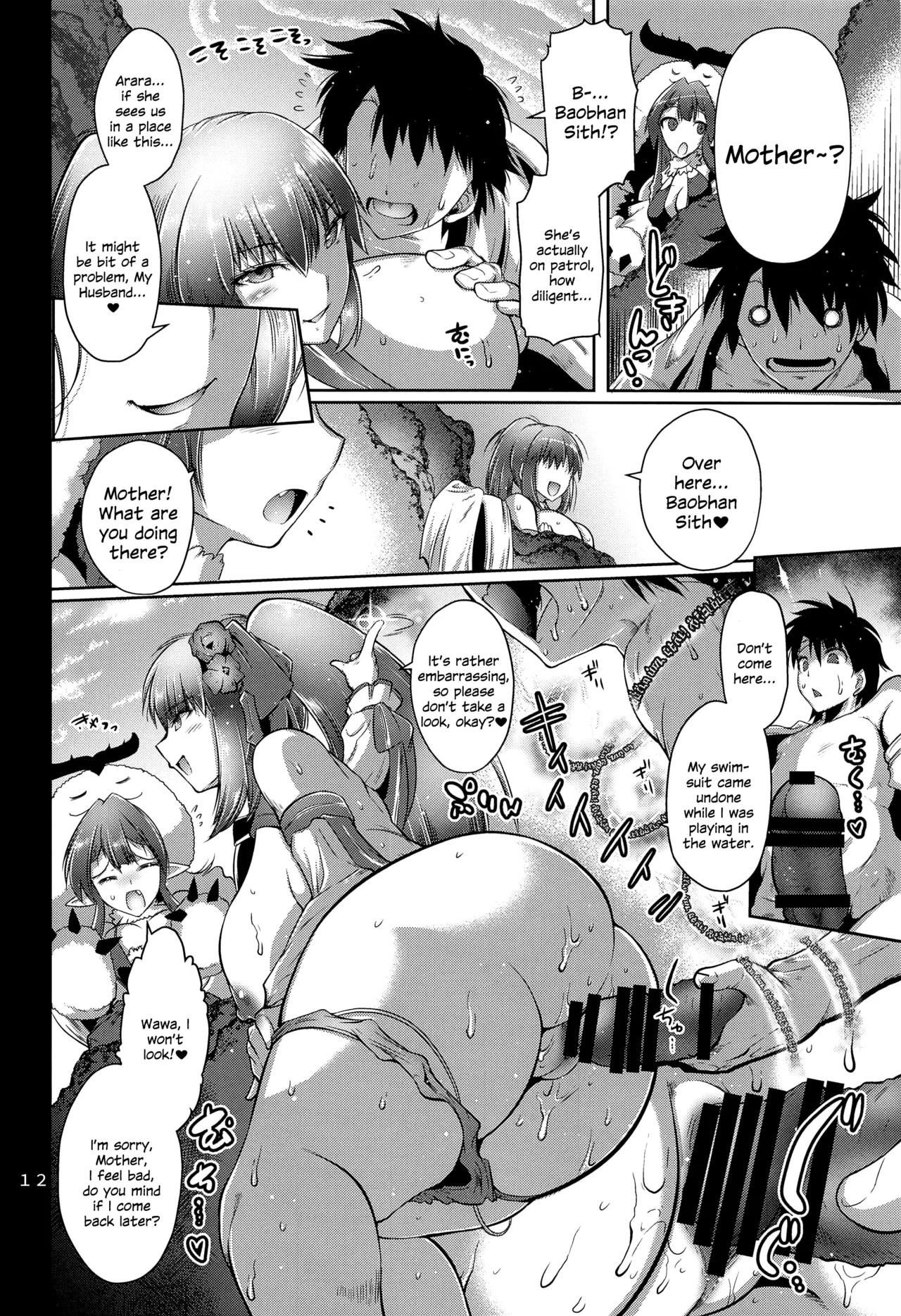 (C103) [Kin-Youbi (FRYDAY)] Maguwari Okisaki (Fate/Grand Order) [English] [SDTLs] image number 11