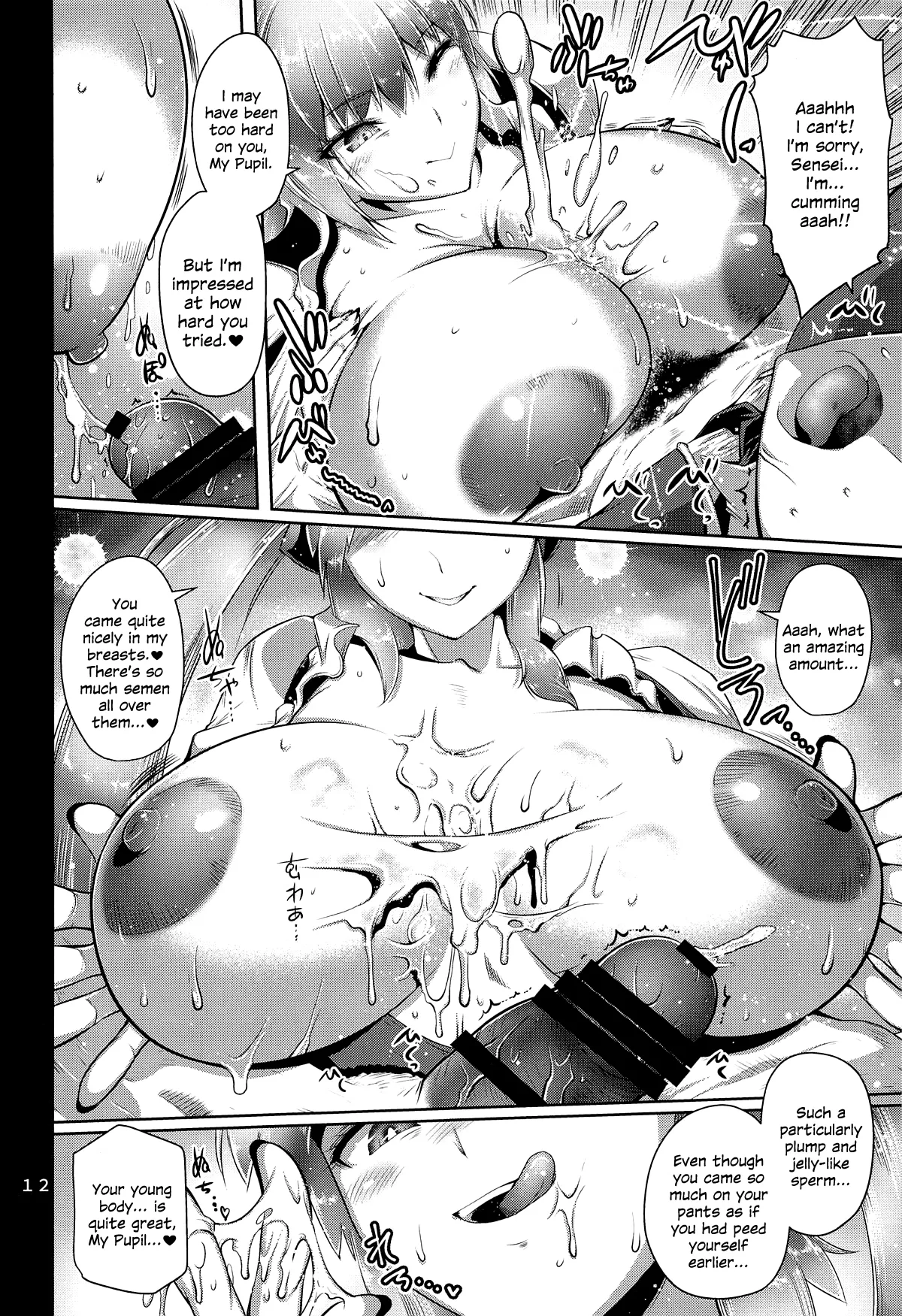 (C104) [Kin-Youbi (FRYDAY)] Kyouin Joou (Fate/Grand Order) [English] [SDTLs] 이미지 번호 13