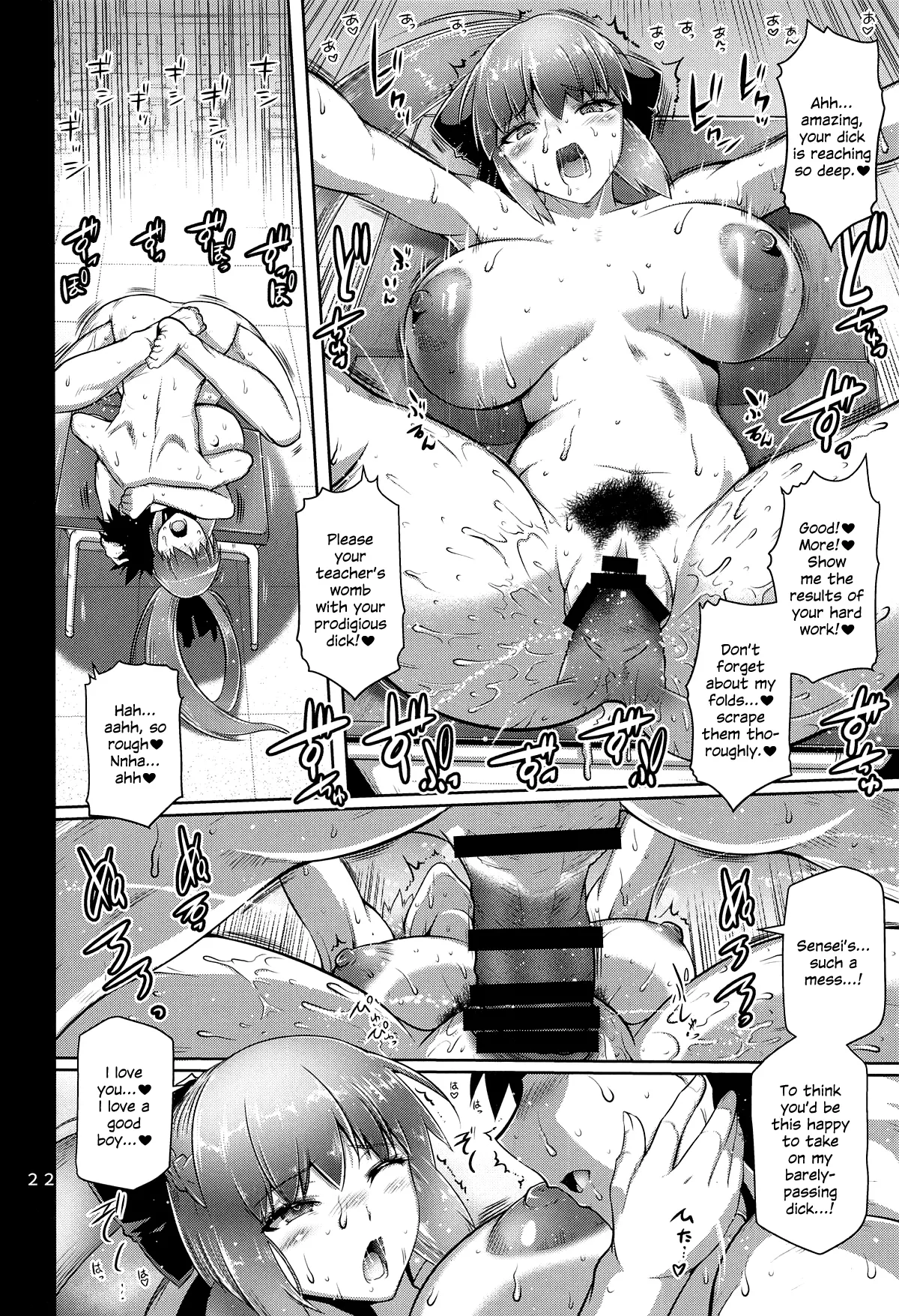 (C104) [Kin-Youbi (FRYDAY)] Kyouin Joou (Fate/Grand Order) [English] [SDTLs] 이미지 번호 21