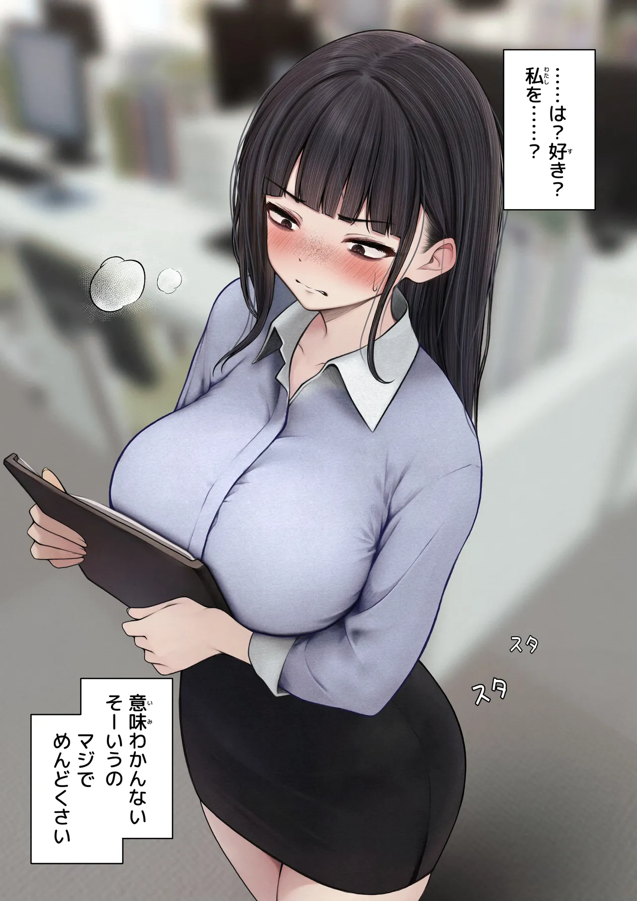 [SigMart (SigMa)] Namaiki Douki-chan o Wakarasete Yaru Hanashi Bildnummer 4