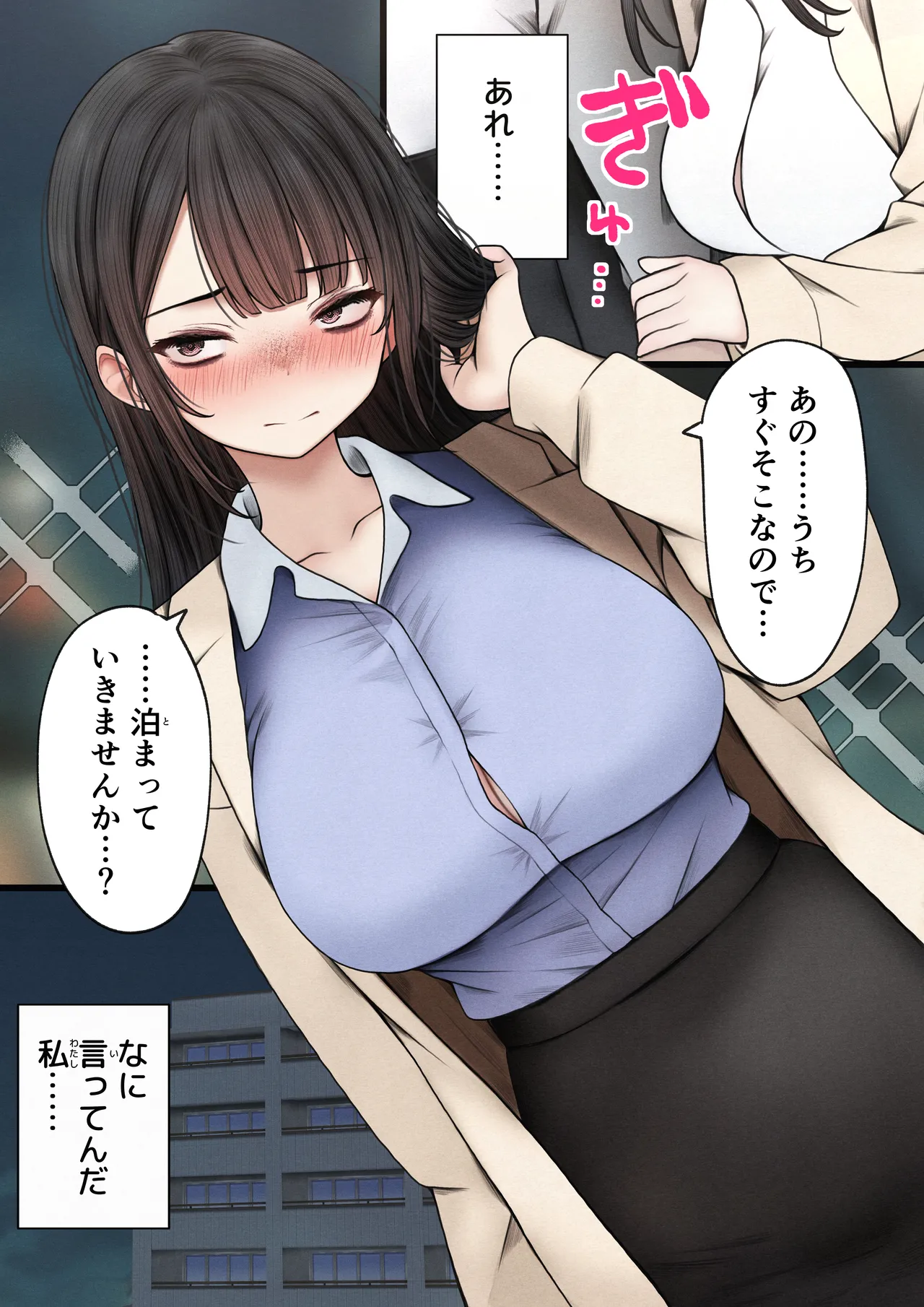 [SigMart (SigMa)] Namaiki Douki-chan o Wakarasete Yaru Hanashi Bildnummer 34