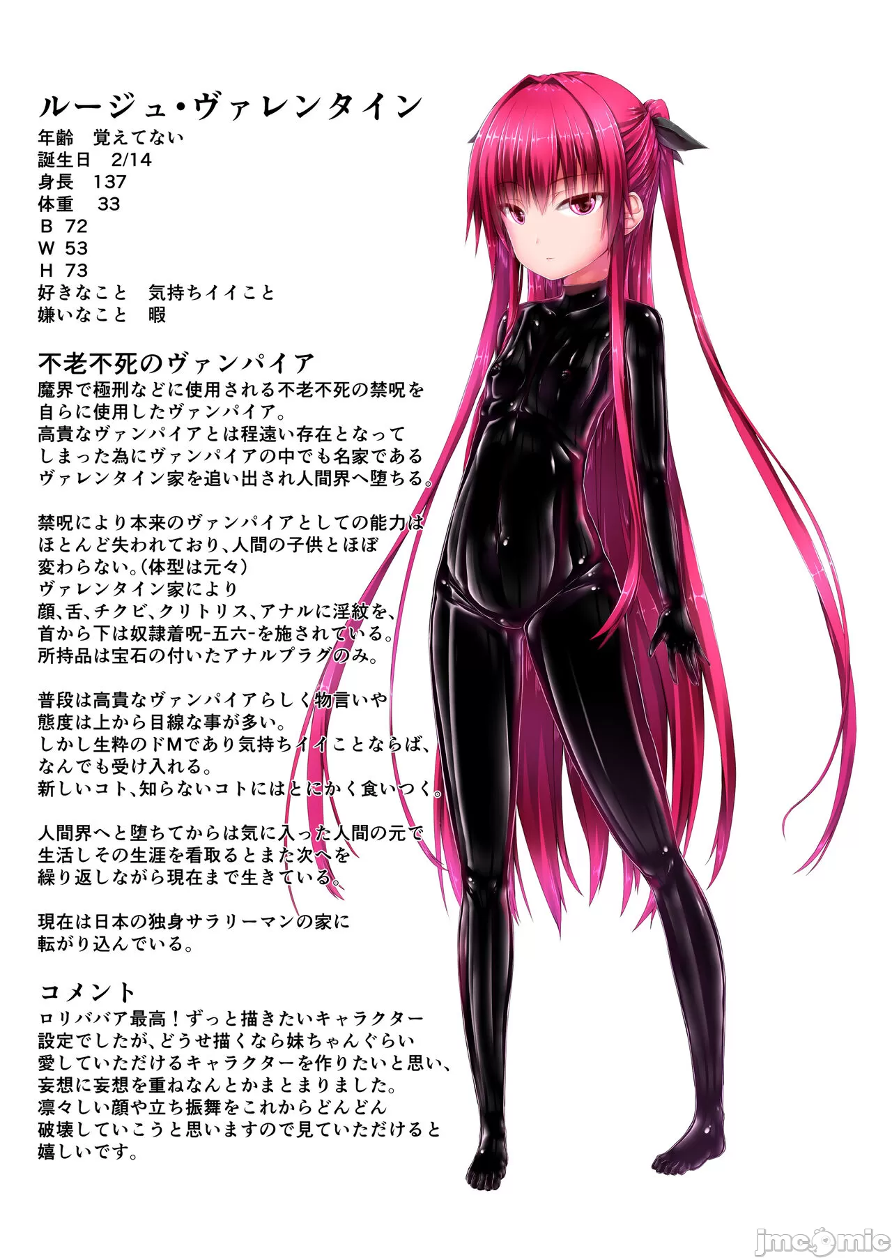 [新海天个人汉化] [妄想美術部 (しょーやん)] ルージュが好きになる本 [中国翻訳] [DL版] 画像番号 2