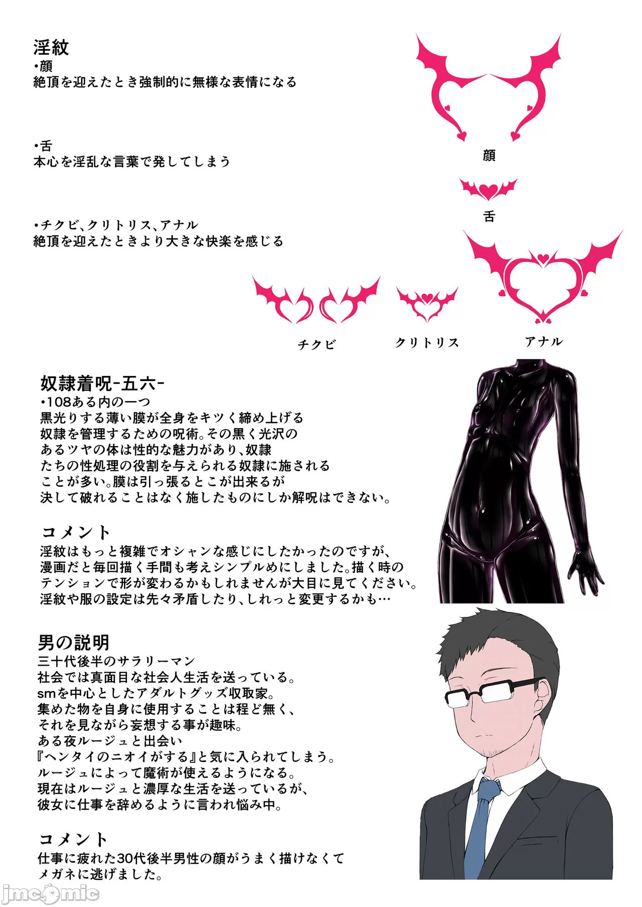 [新海天个人汉化] [妄想美術部 (しょーやん)] ルージュが好きになる本 [中国翻訳] [DL版] 画像番号 3