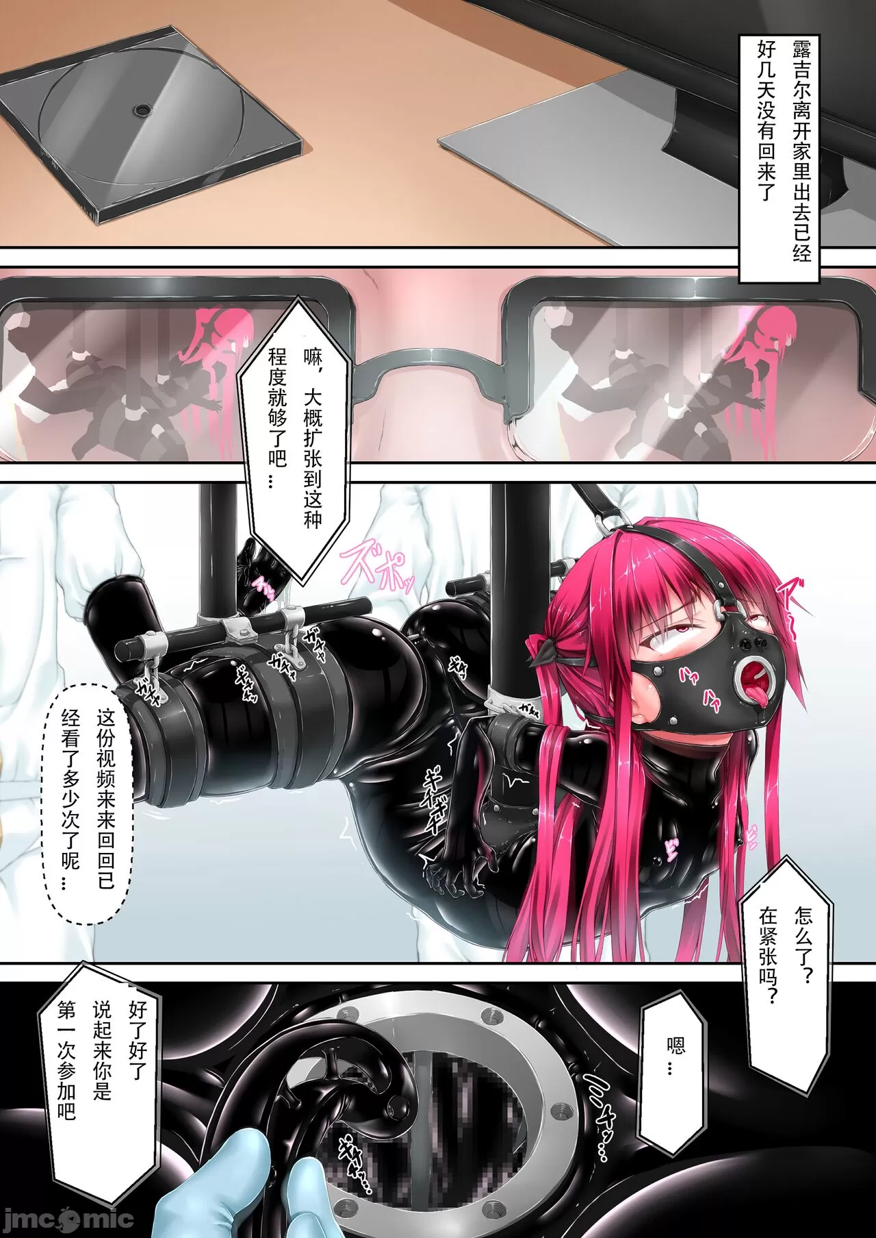 [新海天个人汉化] [妄想美術部 (しょーやん)] ルージュが好きになる本 [中国翻訳] [DL版] 画像番号 5