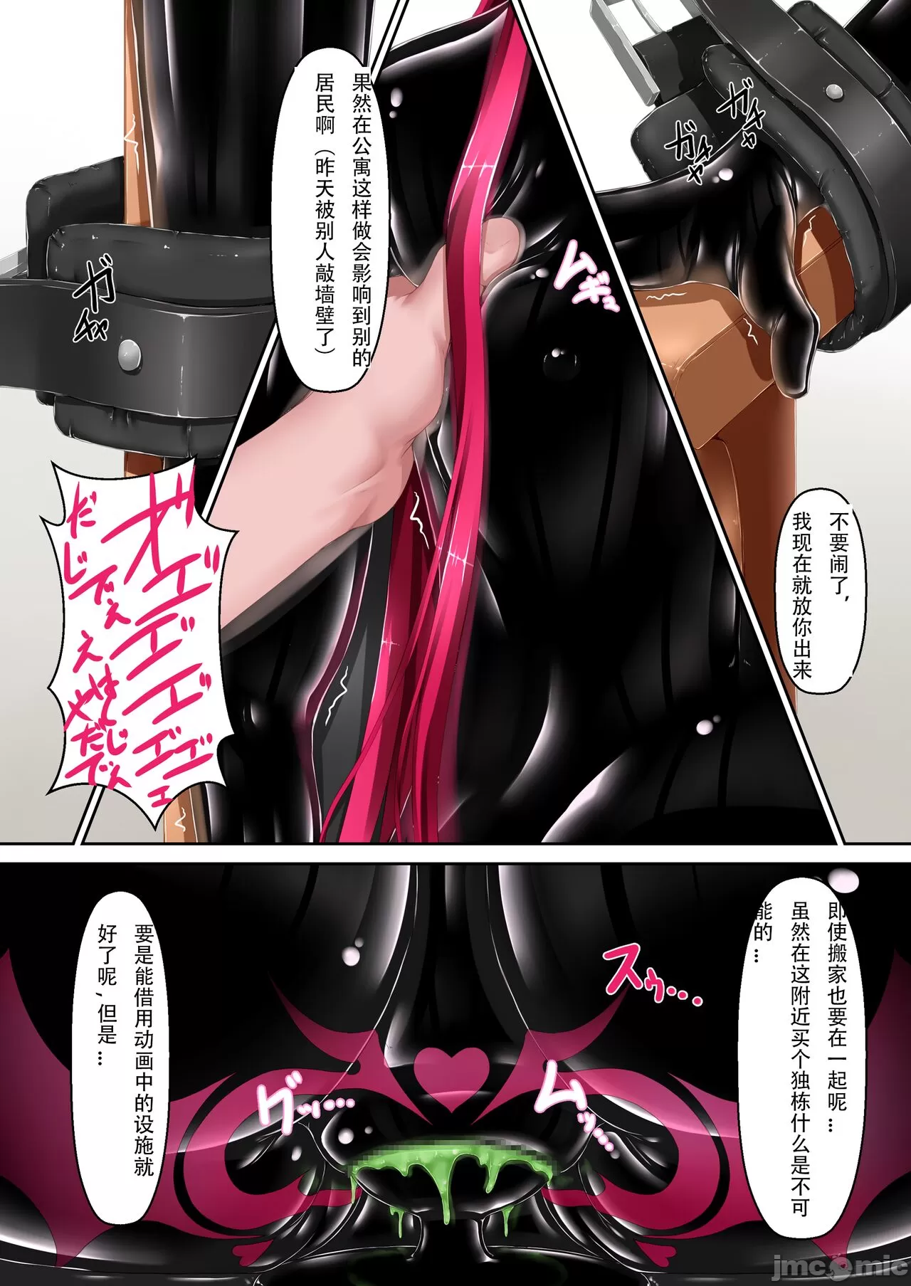 [新海天个人汉化] [妄想美術部 (しょーやん)] ルージュが好きになる本 [中国翻訳] [DL版] 画像番号 15