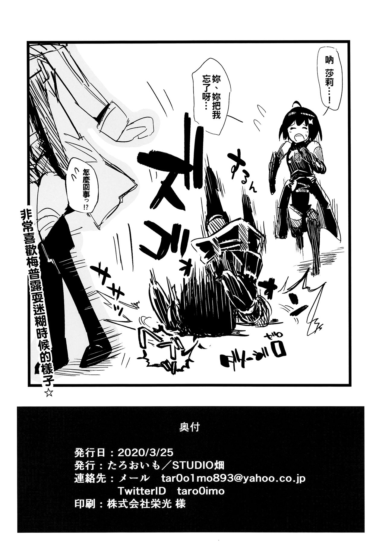 [Studio Hatake (Taro Oimo)] Itai no wa Iya nanode Ecchi na Skill o Ippai Shutoku Shitai to Omoimasu. (Itai no wa Iya nano de Bougyoryoku ni Kyokufuri Shitai to Omoimasu.) [Chinese] [oo君個人漢化] image number 14