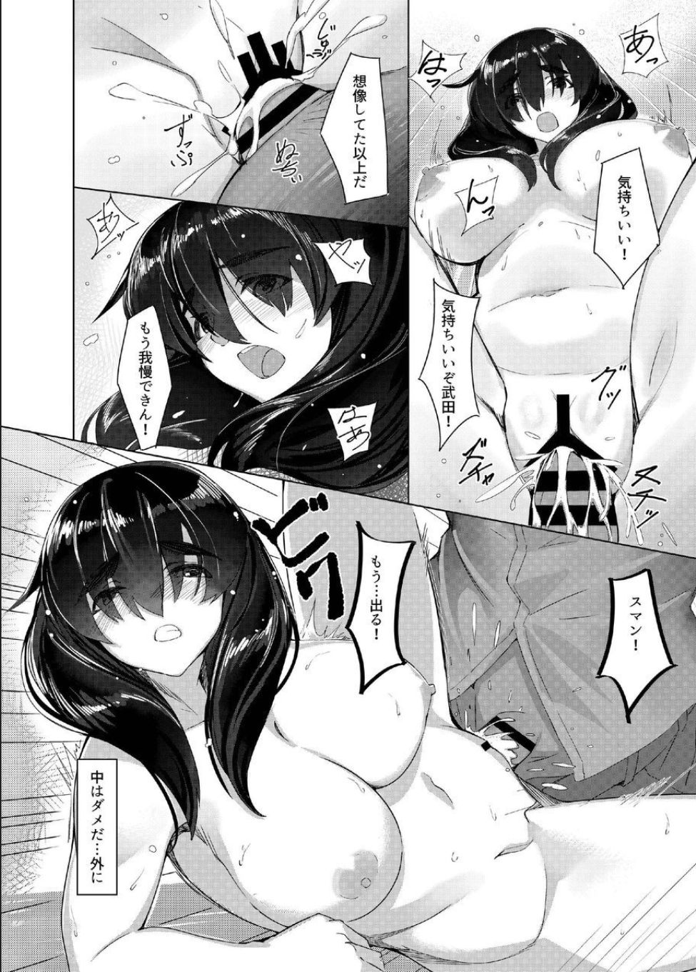 [Orange Ole (Ayumu)] Houkago Jimi JK Shidou 图片编号 12