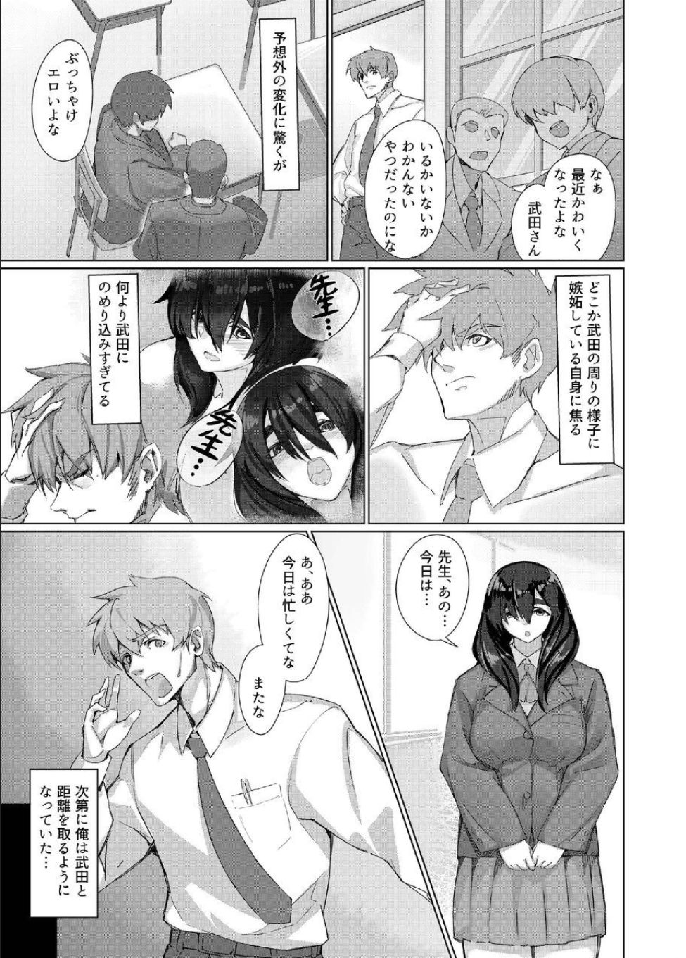 [Orange Ole (Ayumu)] Houkago Jimi JK Shidou 图片编号 15