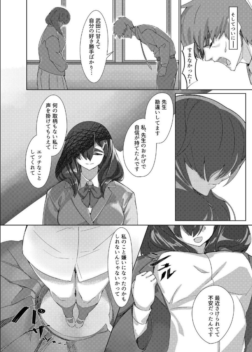 [Orange Ole (Ayumu)] Houkago Jimi JK Shidou 图片编号 16