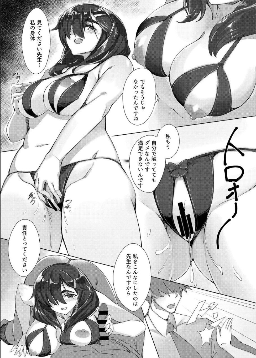 [Orange Ole (Ayumu)] Houkago Jimi JK Shidou 图片编号 17