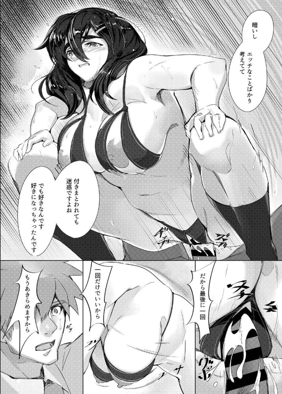 [Orange Ole (Ayumu)] Houkago Jimi JK Shidou 图片编号 19