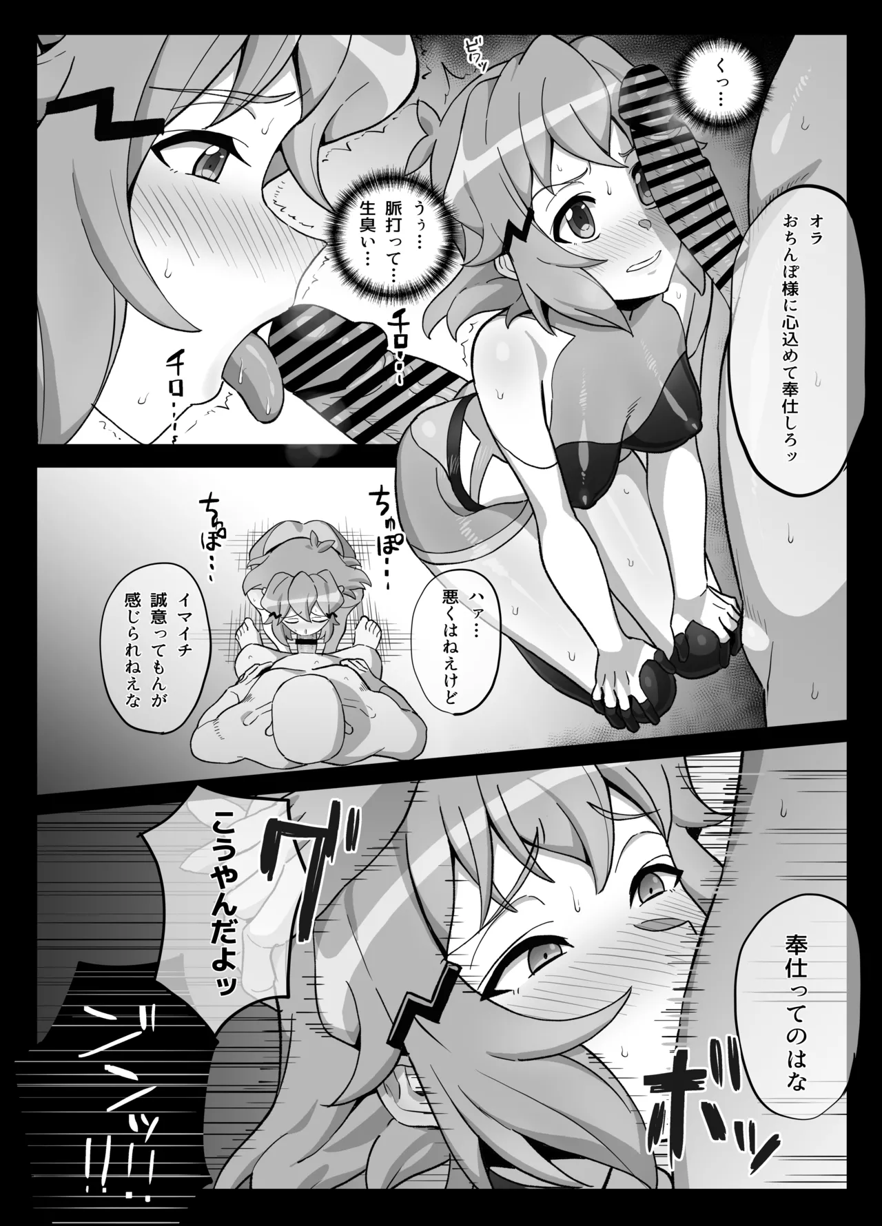 響イラマチオ image number 1