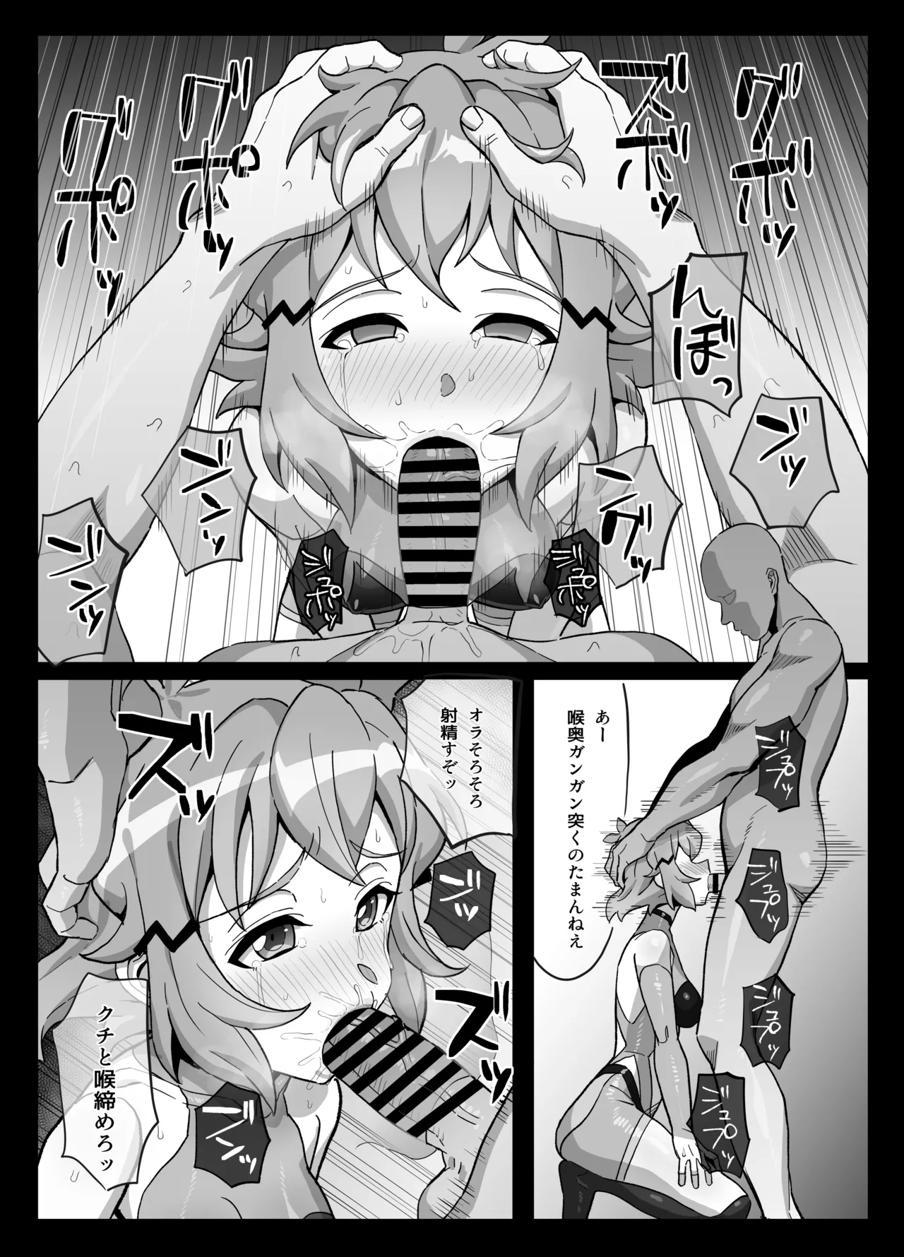 響イラマチオ image number 2