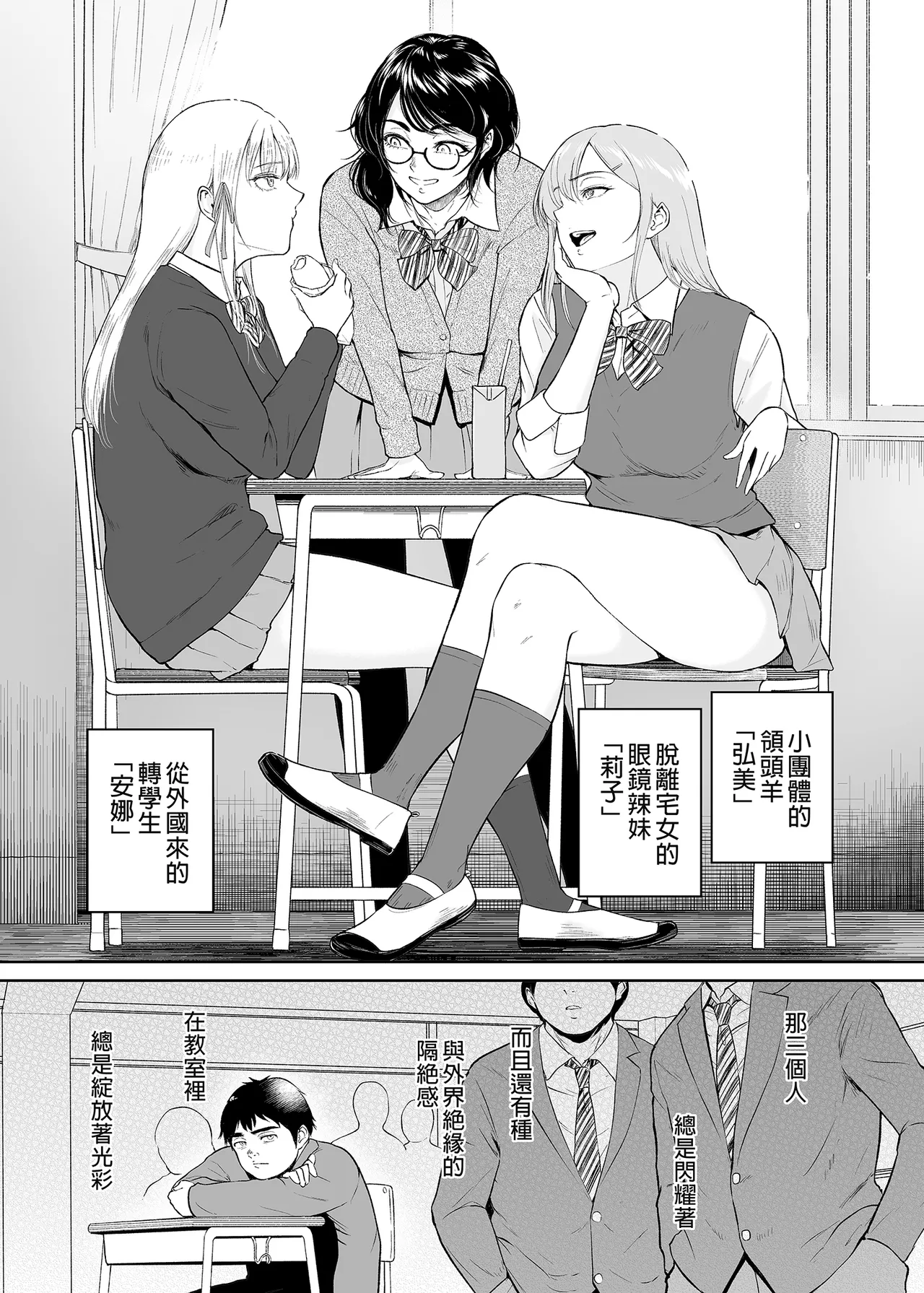 [yogurt (ビフィダス)] 処女を散らす部屋ーキモオタの僕がクラスのギ...ャき合うこ...なった件｜滿是處女的房間～宅宅的我與班上辣妹們交歡的故事 [中国翻訳] [無修正] [DL版] 画像番号 2