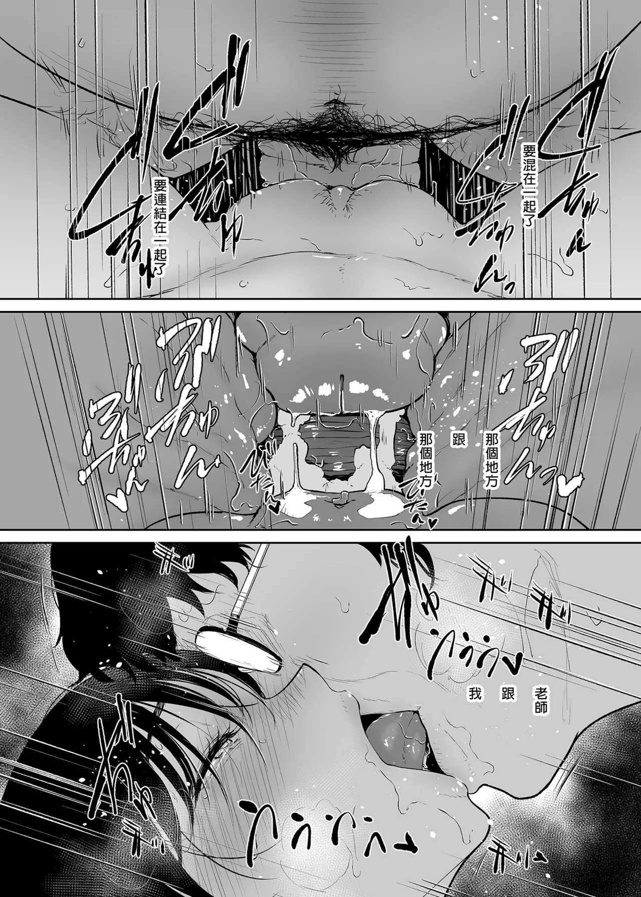 [yogurt (ビフィダス)] 陸上女子・橘アスマは揉みほぐされてセンセイの穴になる｜陸上女子・橘阿絲瑪逐漸墮落於魔爪中 [中国翻訳] [無修正] [DL版] image number 33