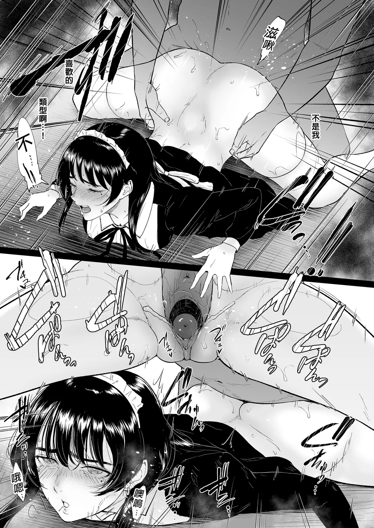 [ビフィダス] コスプレメイドの深夜営業〜とあるメイドコンカフェのミダラな...｜深夜出勤的COSPLAY女僕～某間女僕咖啡廳的淫靡裏營業～  [無修正] [DL版] numero di immagine  23