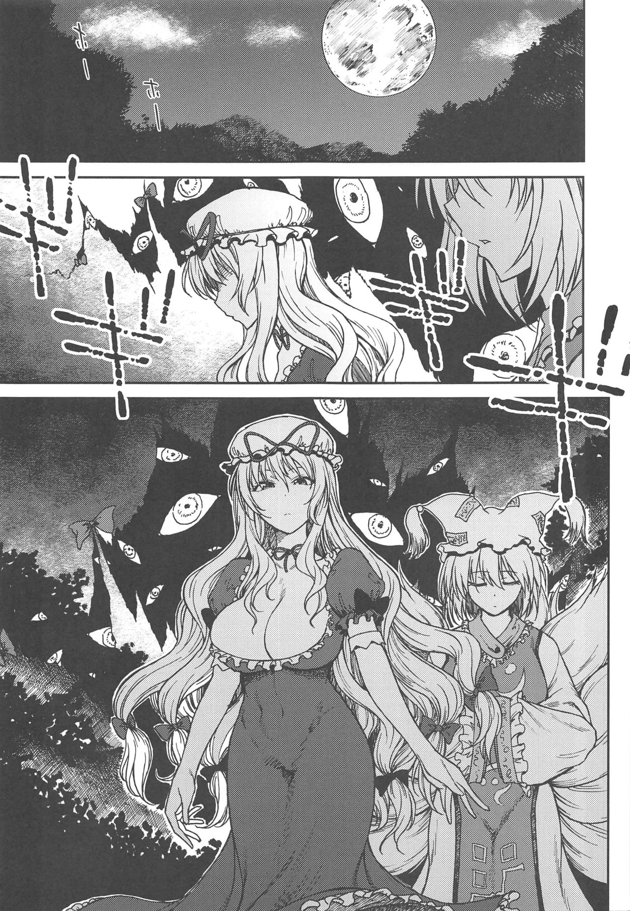 (Reitaisai 17) [S Shoten (3e)] Junai, Sore wa Kuruoshii｜순애, 그것은 미친 짓이다 (Touhou Project) [Korean] [그럴수도있지] 图片编号 2