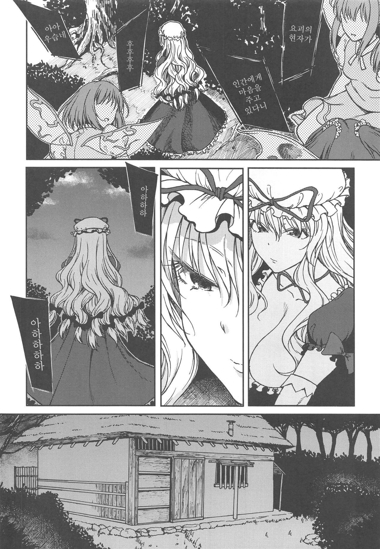 (Reitaisai 17) [S Shoten (3e)] Junai, Sore wa Kuruoshii｜순애, 그것은 미친 짓이다 (Touhou Project) [Korean] [그럴수도있지] 图片编号 5