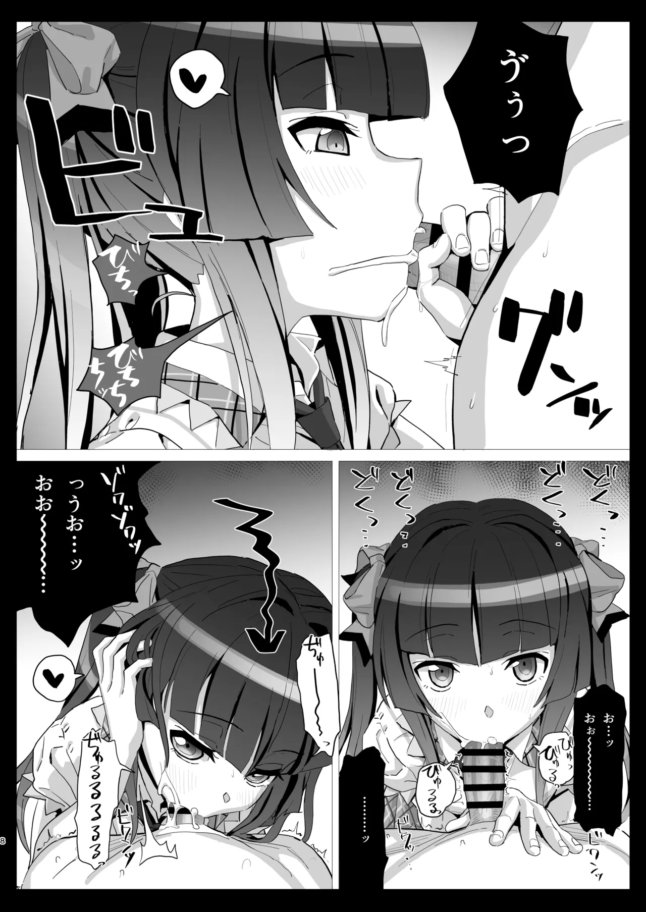 調の+ image number 7