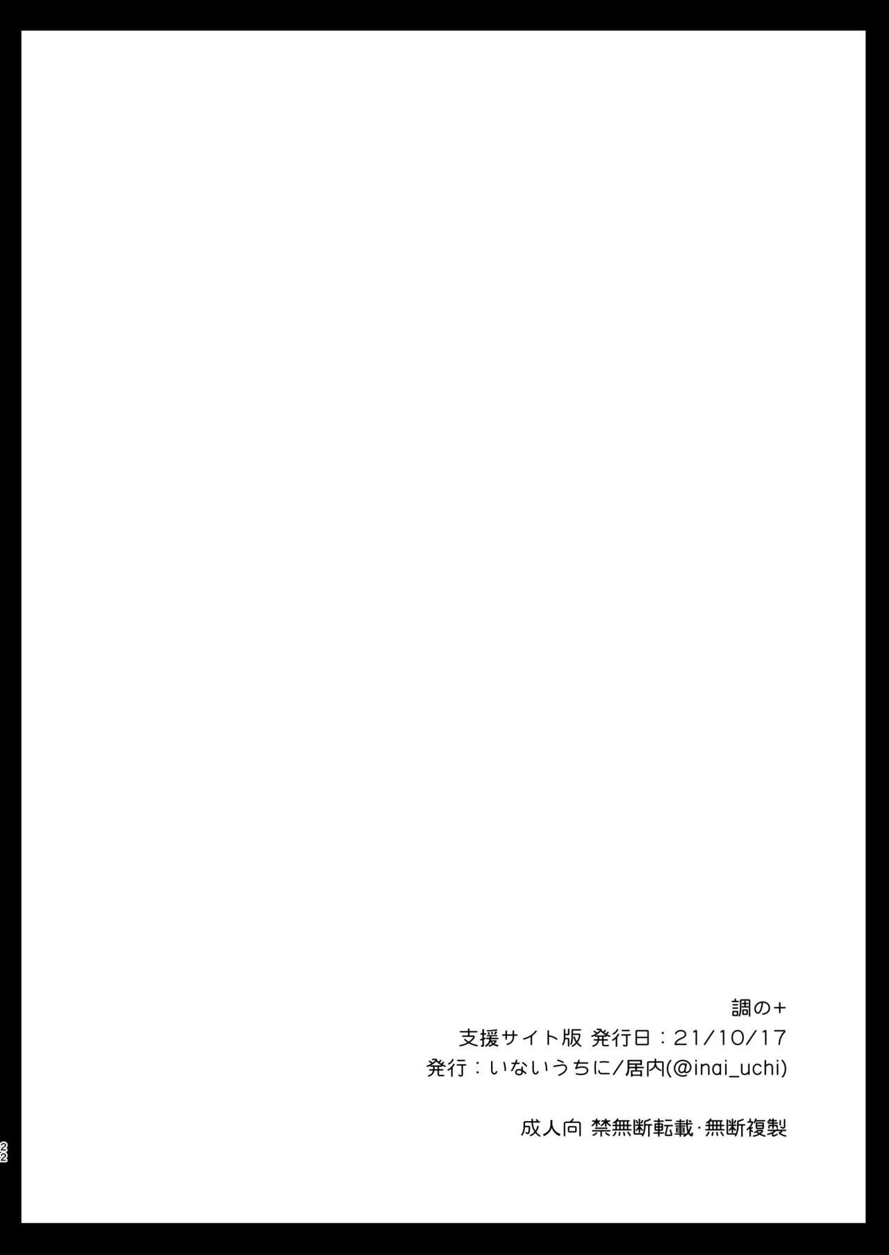 調の+ image number 21