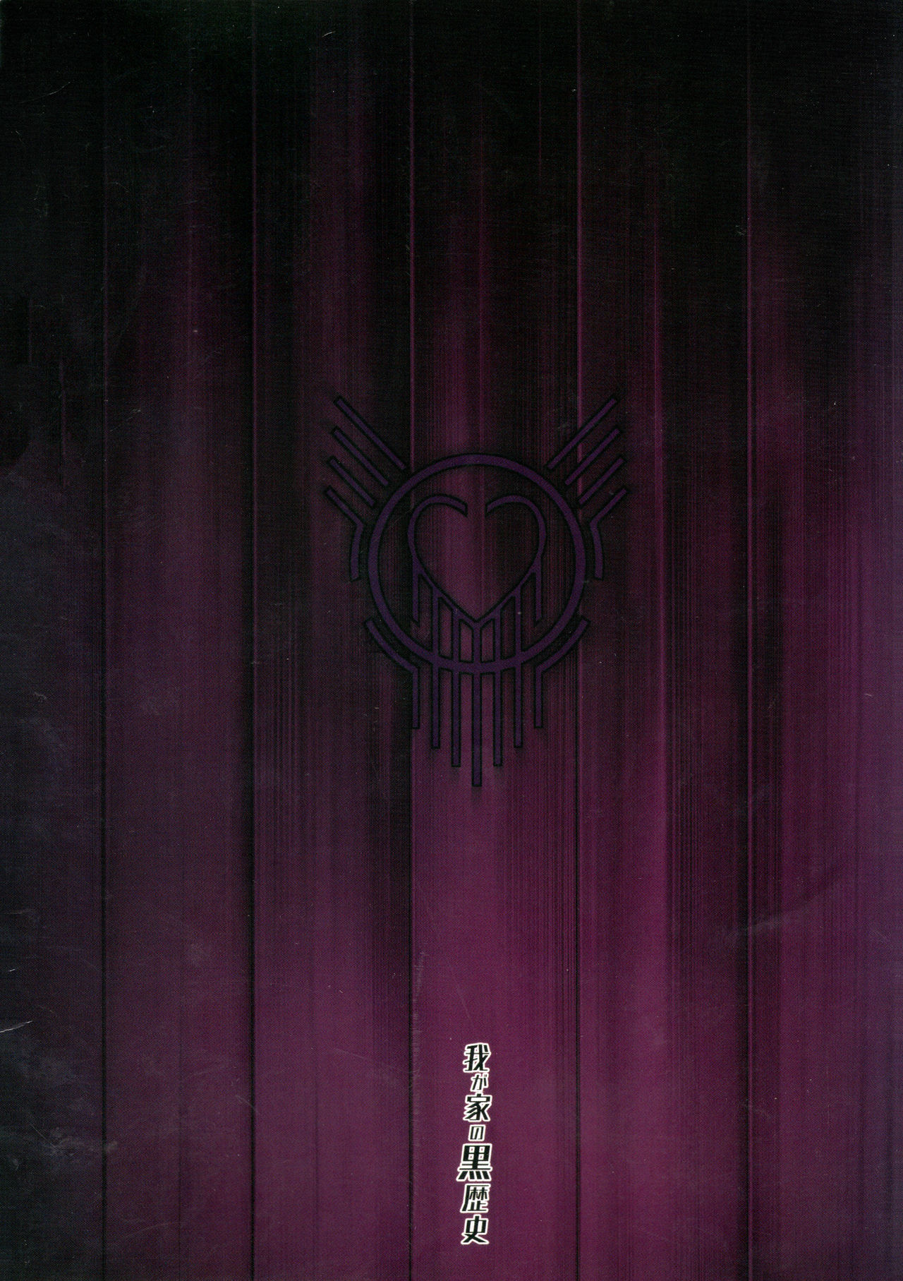 (C95) [Wagaya no Kurorekishi] Artoria Onmitsu Sennyuu Ninmu (Fate/Grand Order) [Chinese] [不咕鸟汉化组] numero di immagine  17