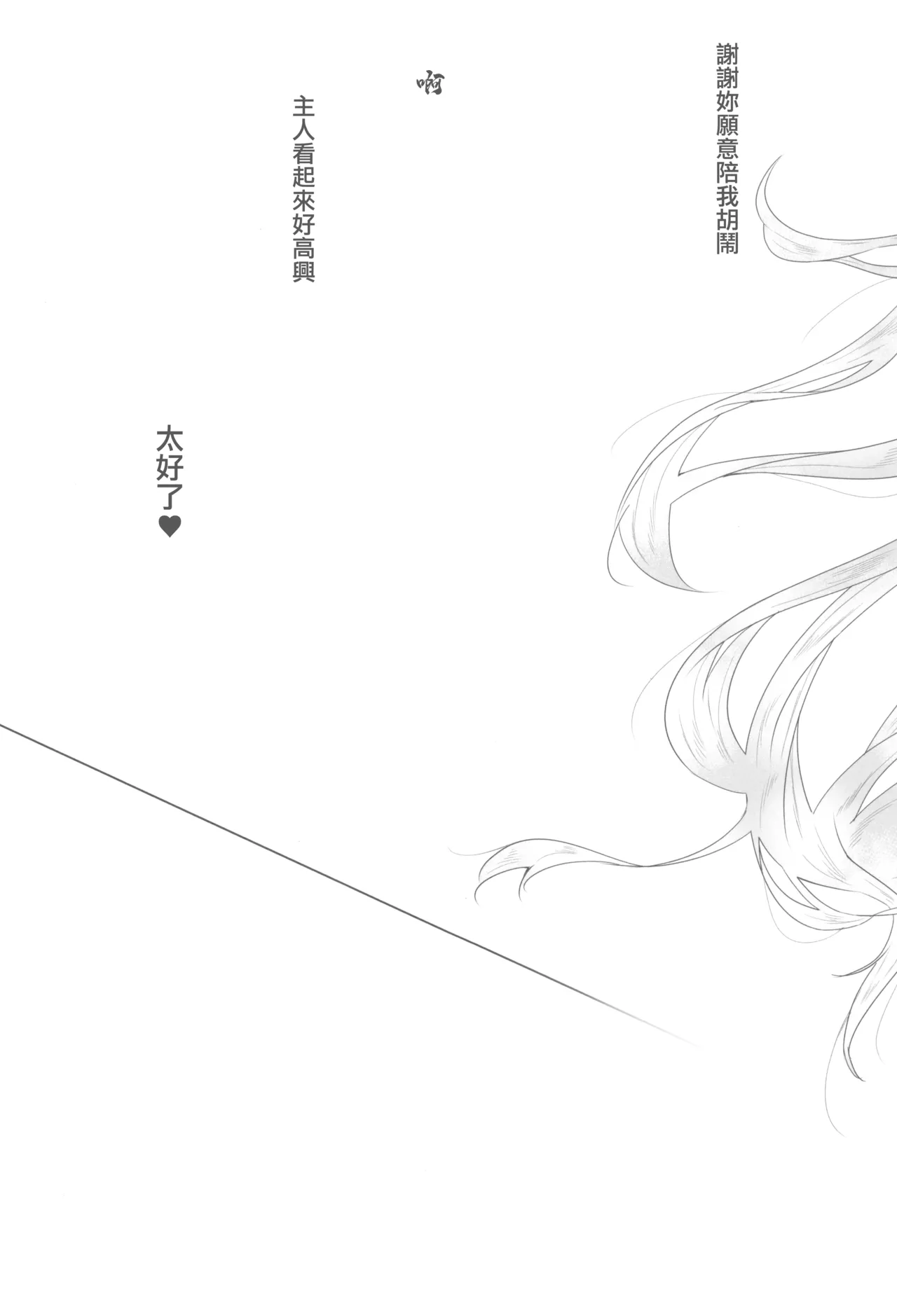 (C105) [うろん尸 (うろ)] うさぎのしっぽはなぜ長い？ (ブルーアーカイブ)。 图片编号 17