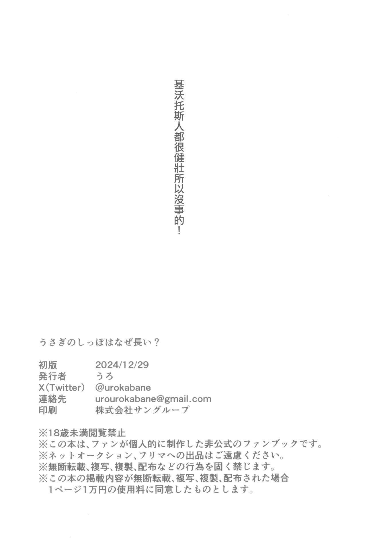 (C105) [うろん尸 (うろ)] うさぎのしっぽはなぜ長い？ (ブルーアーカイブ)。 图片编号 18
