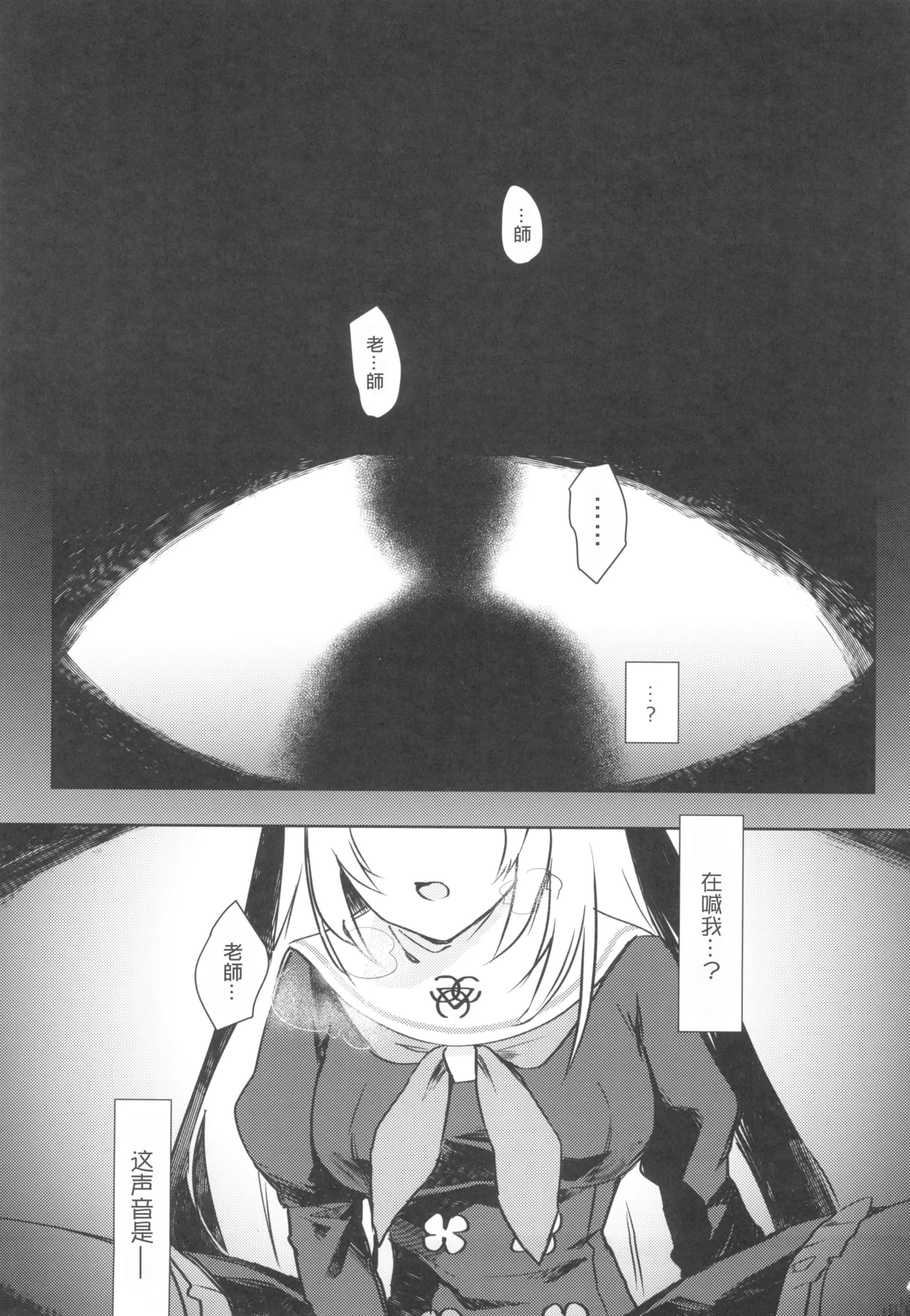 (C104) [みらくるしろっぷ (七味鈴)] 秘密 (ブルーアーカイブ)。 画像番号 3