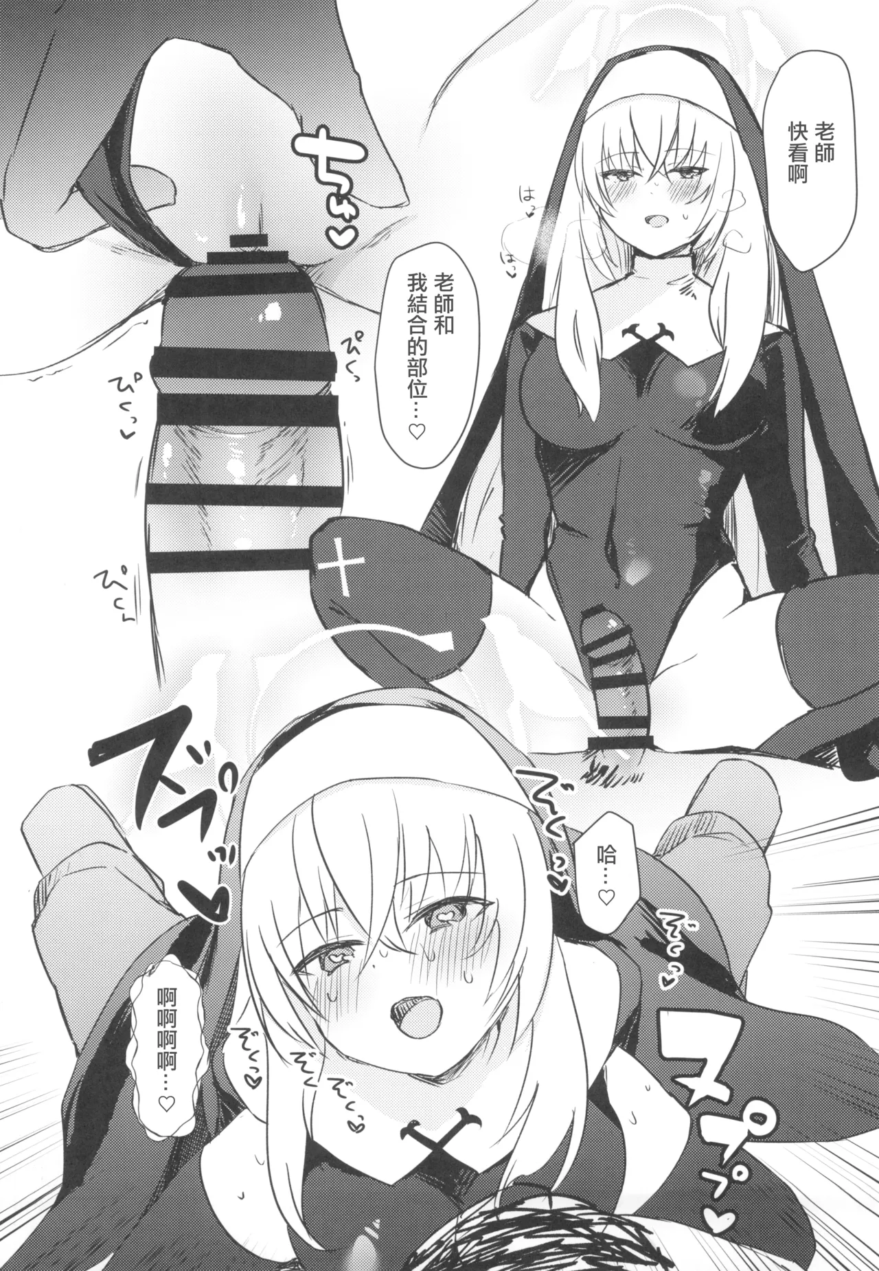 (C104) [みらくるしろっぷ (七味鈴)] 秘密 (ブルーアーカイブ)。 画像番号 11