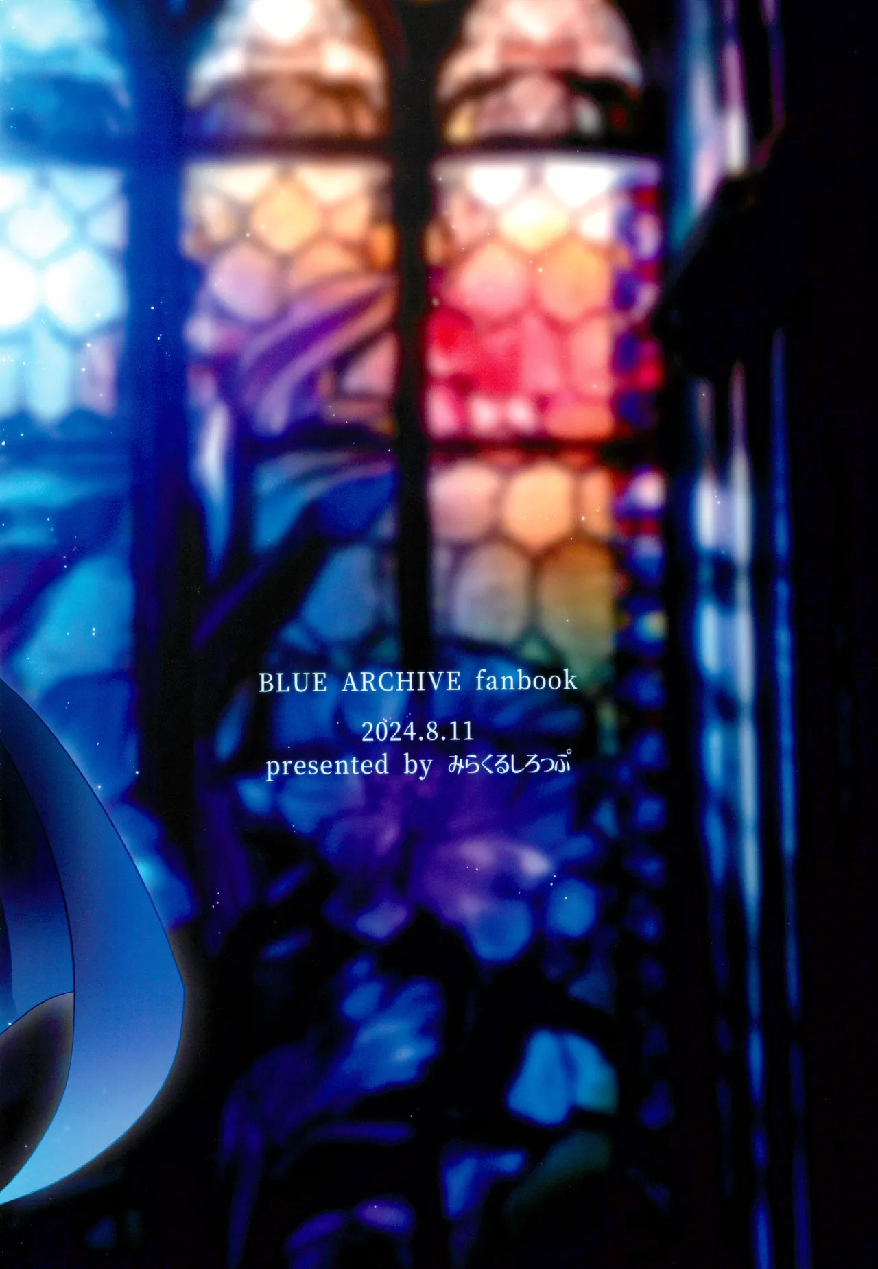 (C104) [みらくるしろっぷ (七味鈴)] 秘密 (ブルーアーカイブ)。 画像番号 20