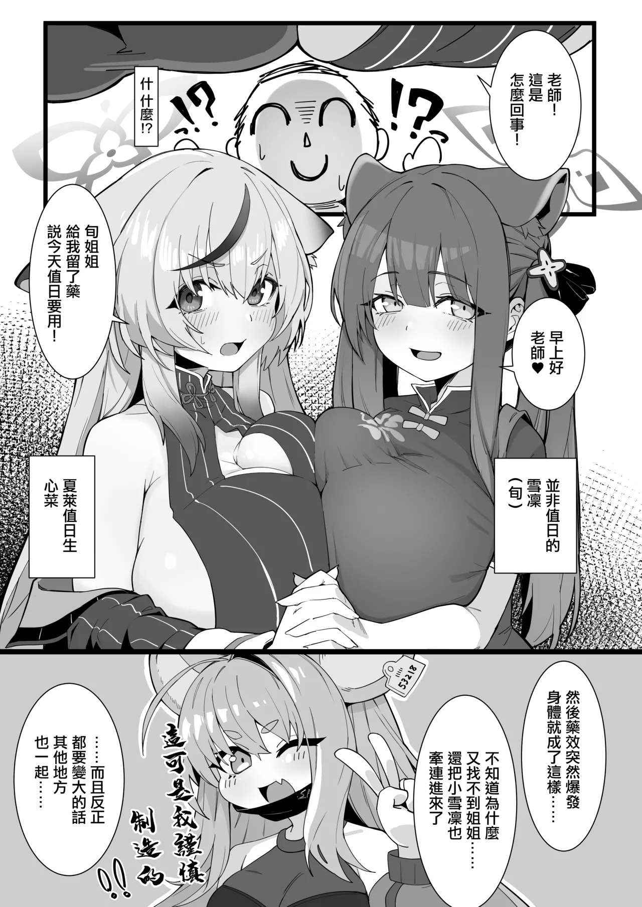 (C105) [GENE：SIS (夏音ゲネ)] 春ヲ盛ル (ブルーアーカイブ) [DL版]。 numero di immagine  2