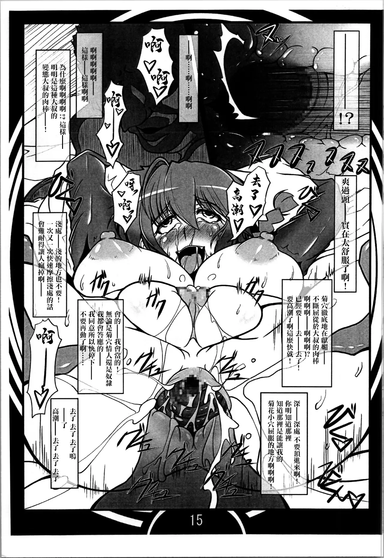 (C105) [Katamimi Buta (Kan Koromoya)] Ranma no Kakaroku (Ranma 1 2)-1280x。 image number 15