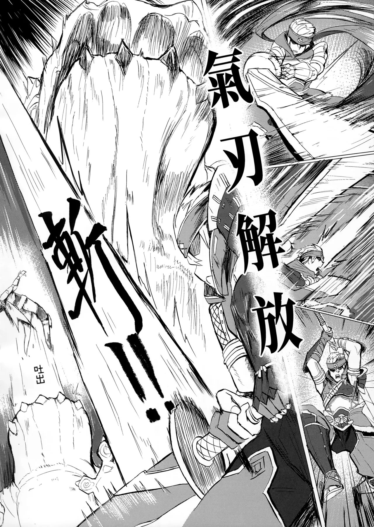 (FF43) [Yilan] 菲歐莉尼的尻子玉 (Monster Hunter) [Chinese] [Decensored] 이미지 번호 5