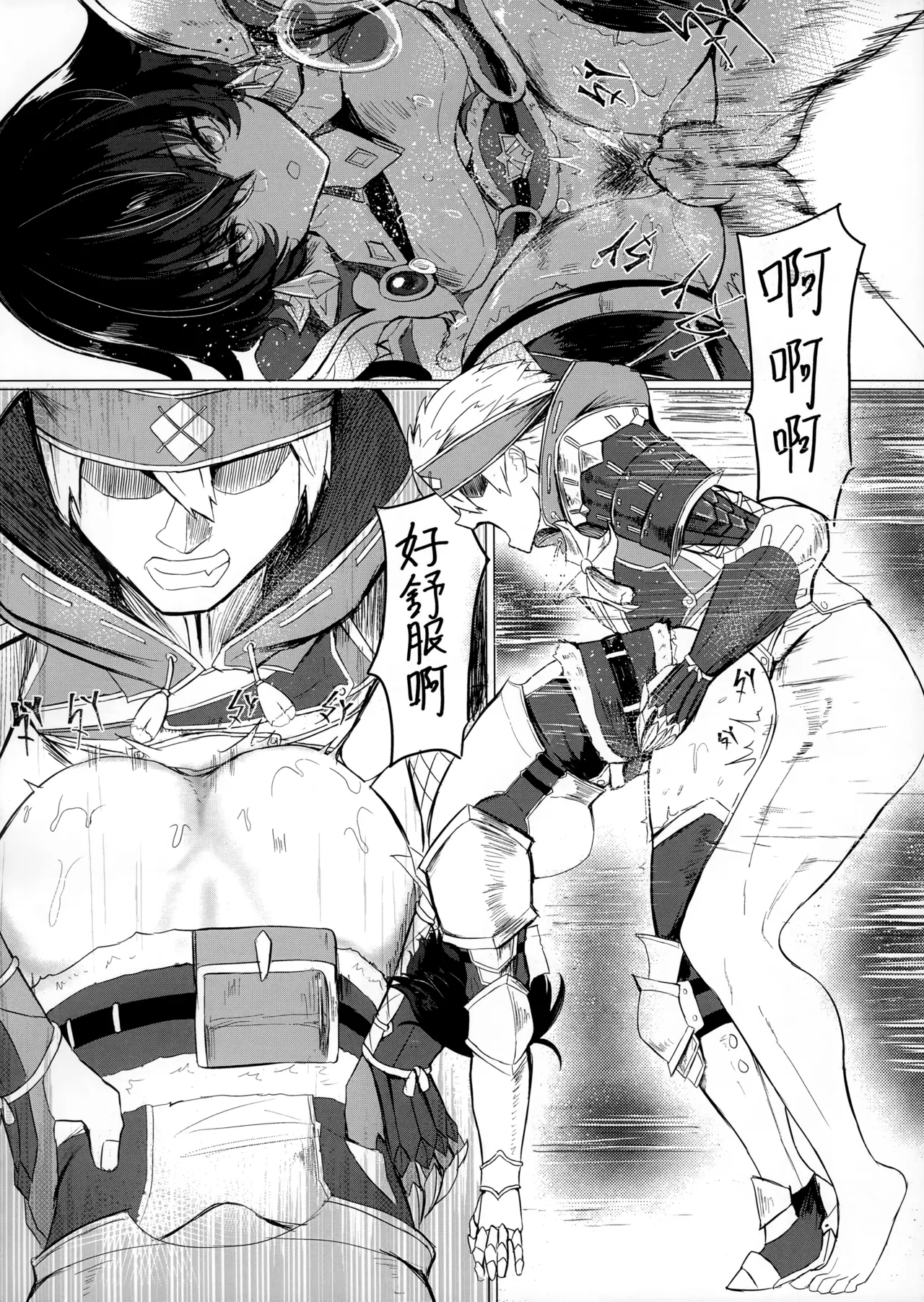 (FF43) [Yilan] 菲歐莉尼的尻子玉 (Monster Hunter) [Chinese] [Decensored] 이미지 번호 15