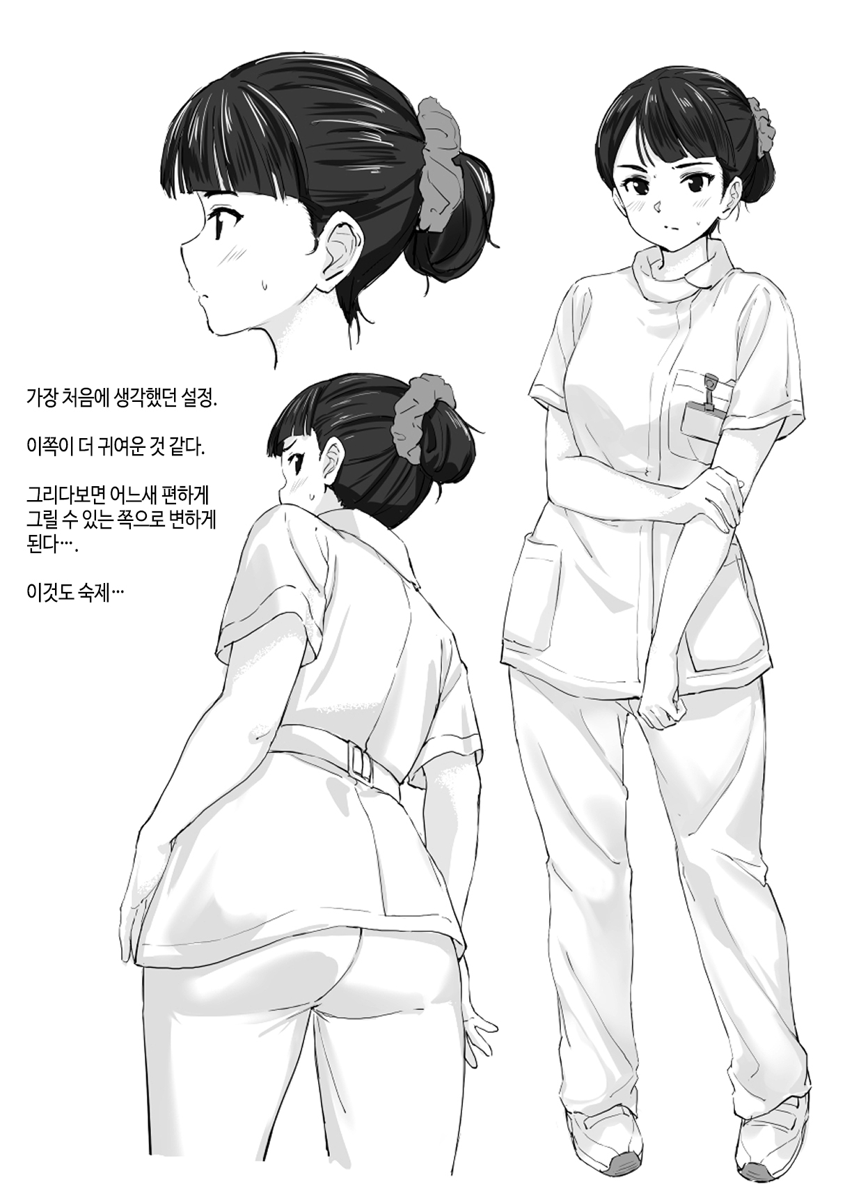 [Tobari Saru] Kimajime Nurse no Seiyoku Shori Jisshuu | 착실한 간호사의 성욕처리실습 [Korean] image number 36